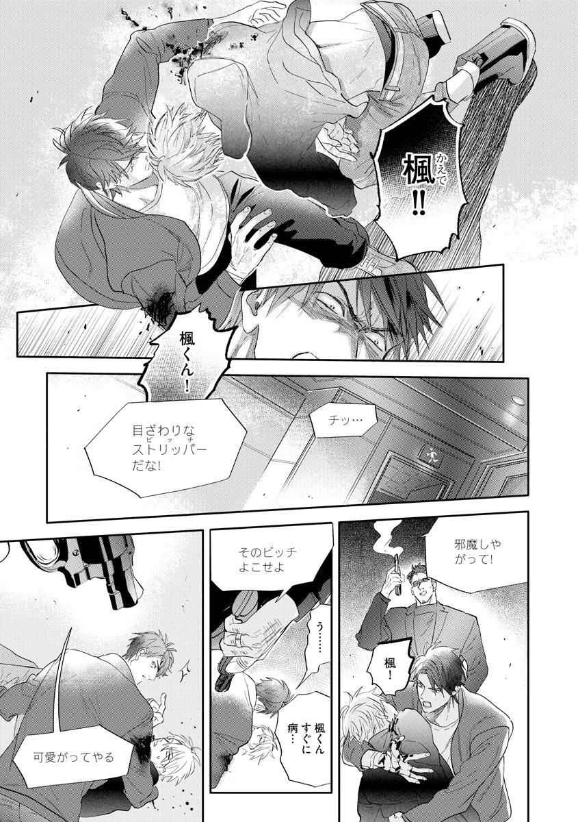 Burlesque Night - Page 50