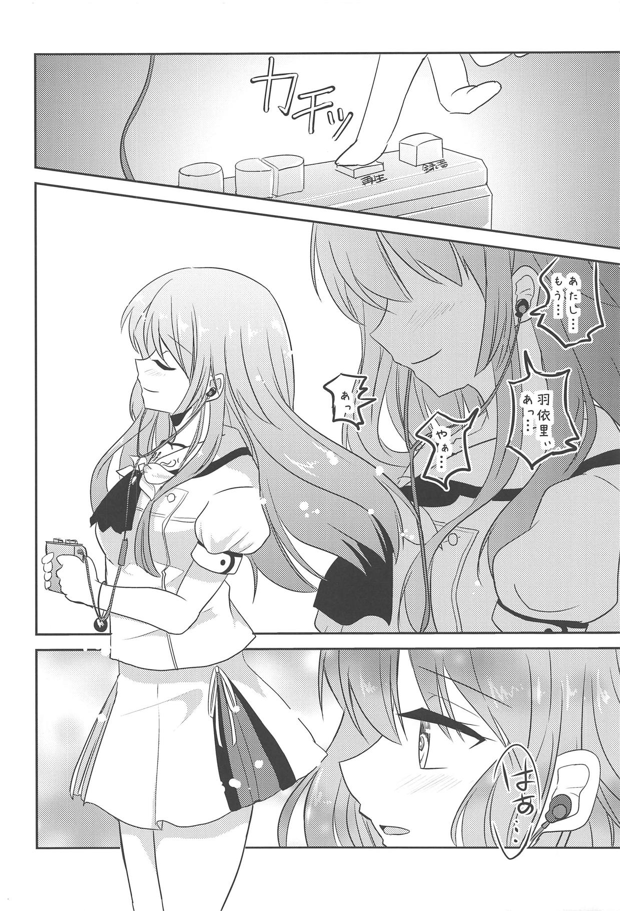 Ao-chan LOVE desu node - Page 19