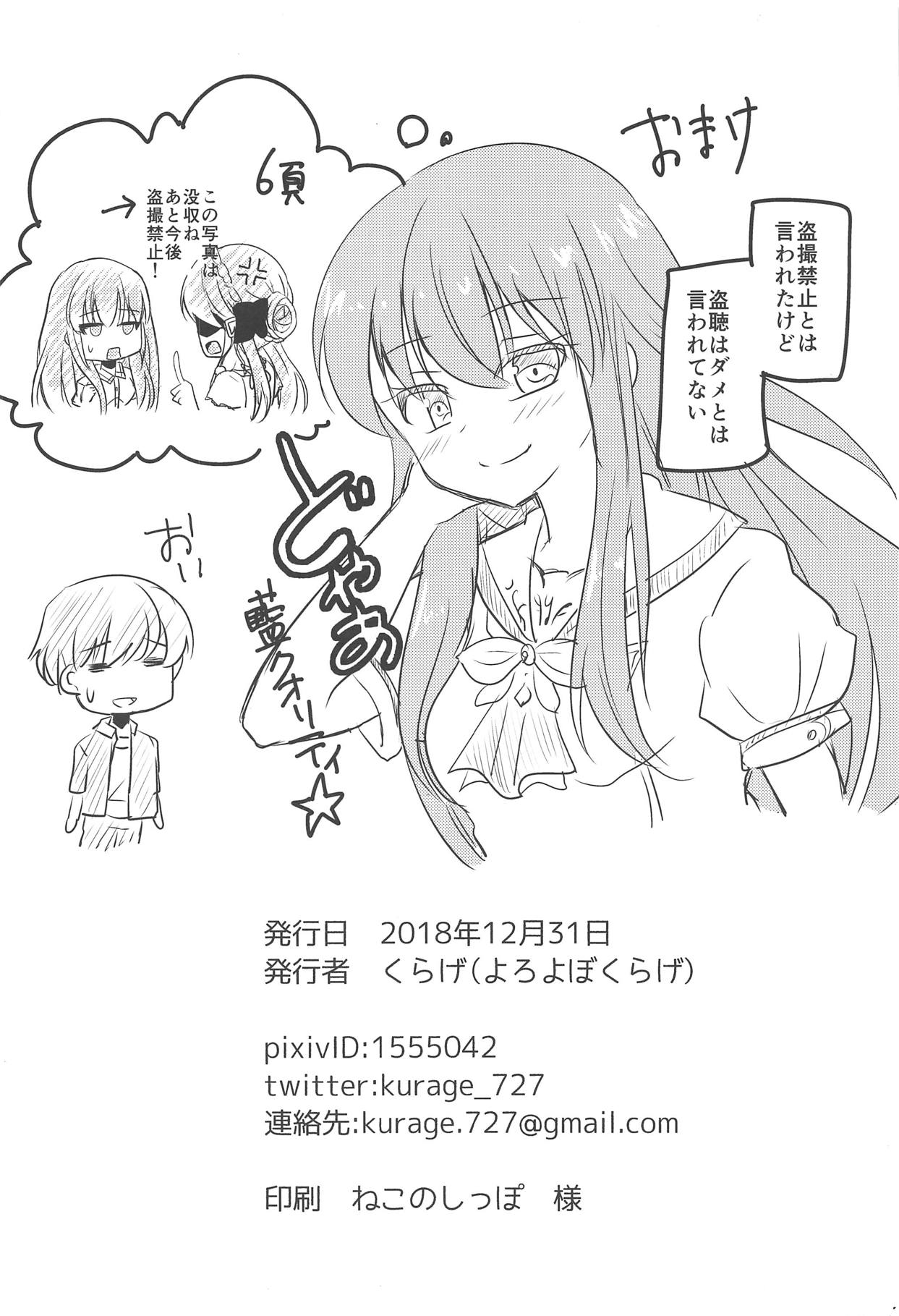 Ao-chan LOVE desu node - Page 21