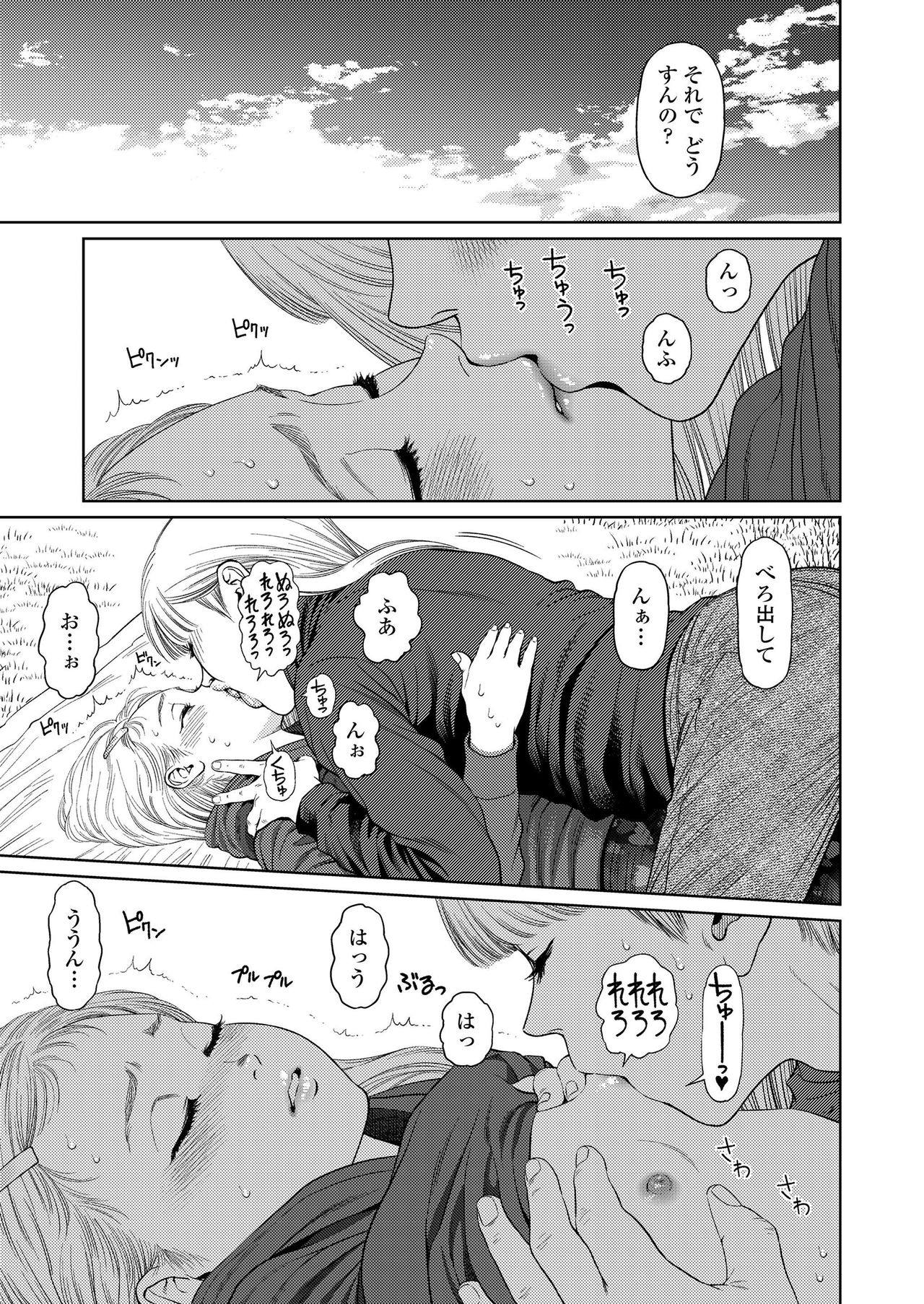 COMIC LO 2019-04 - Page 15