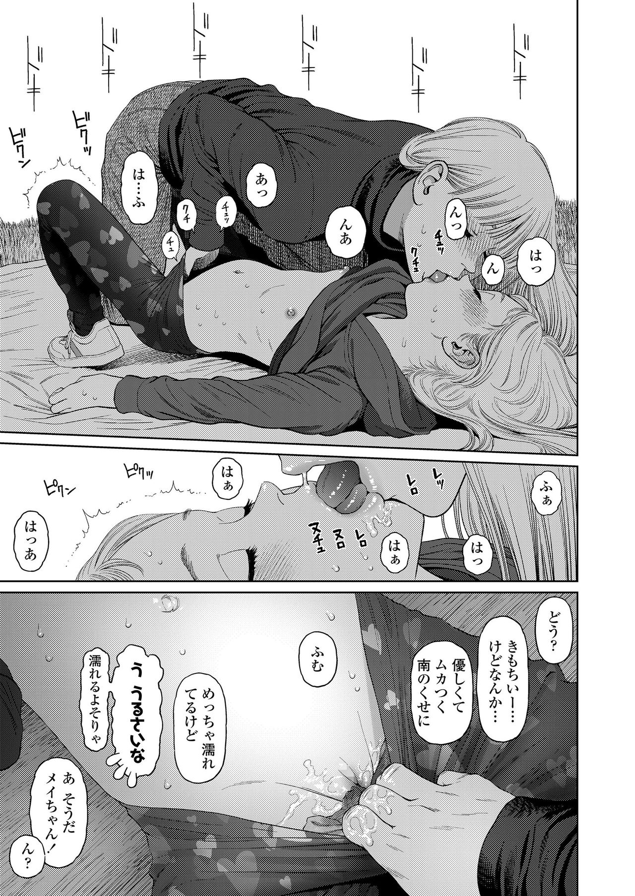 COMIC LO 2019-04 - Page 17