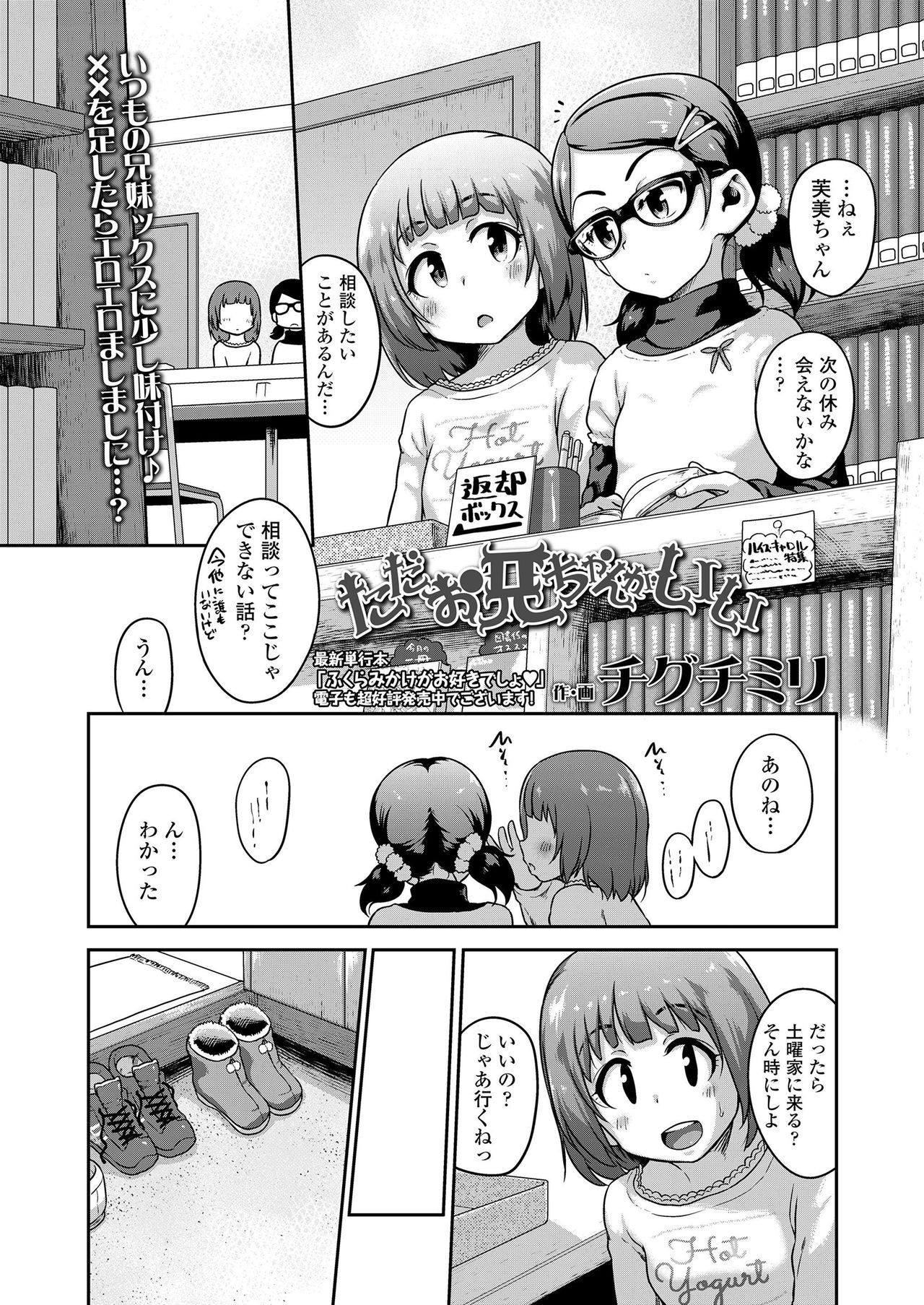 COMIC LO 2019-04 - Page 34