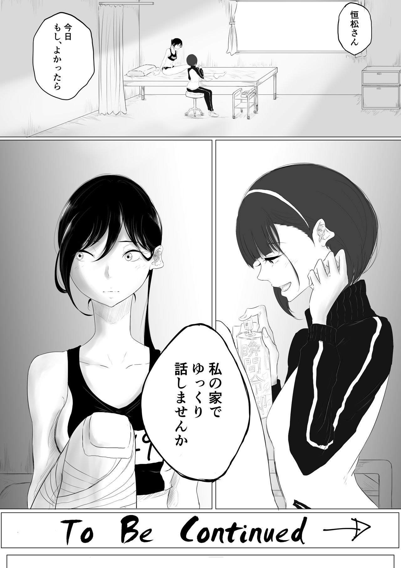 JEALOUS CAT - Page 17