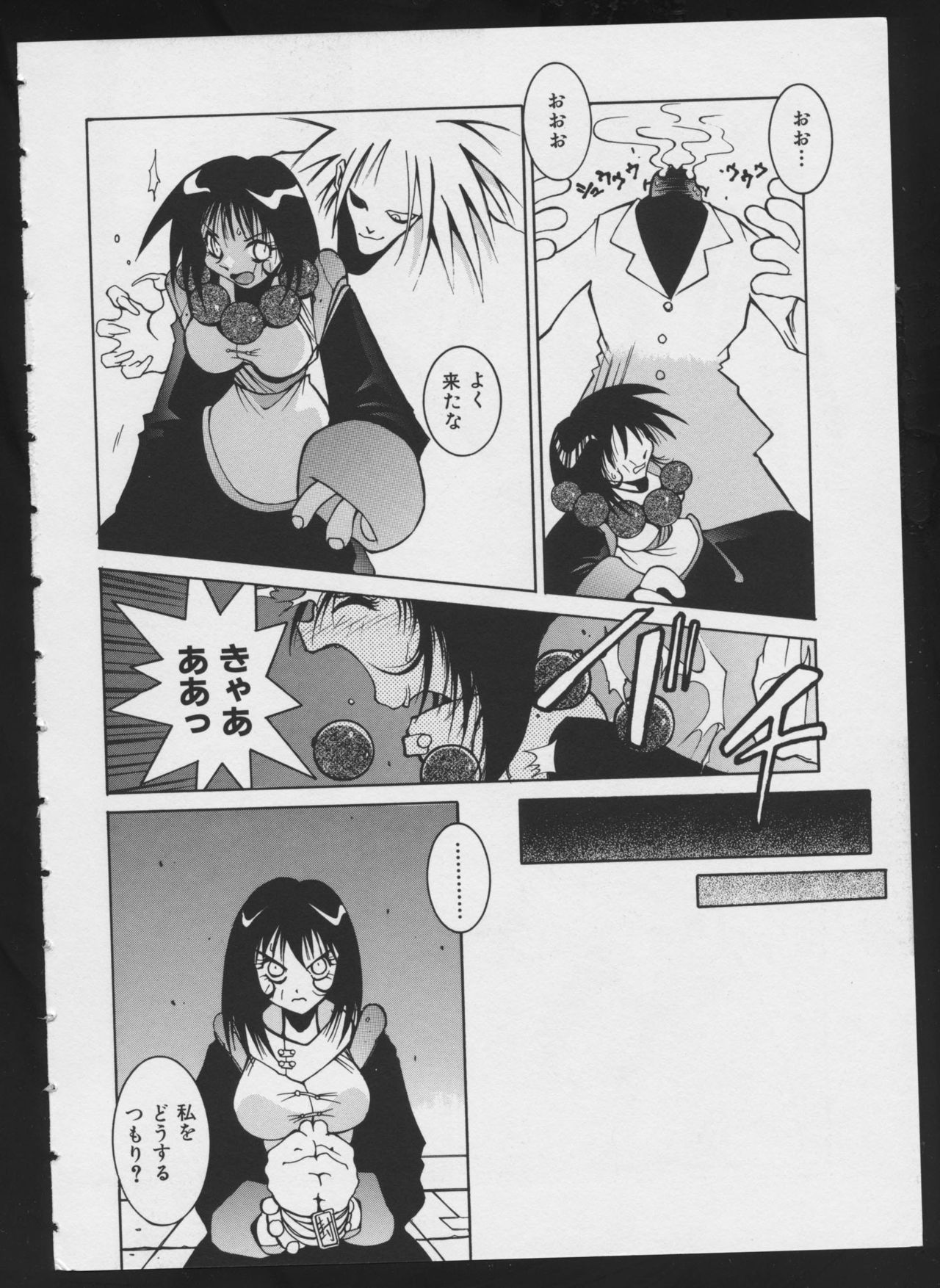 COMIC A-UN 4 - Page 10