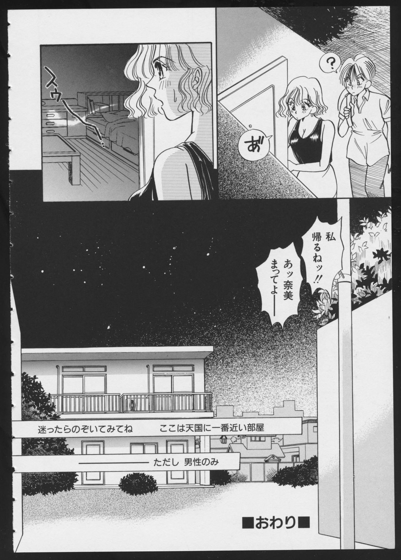 COMIC A-UN 4 - Page 124