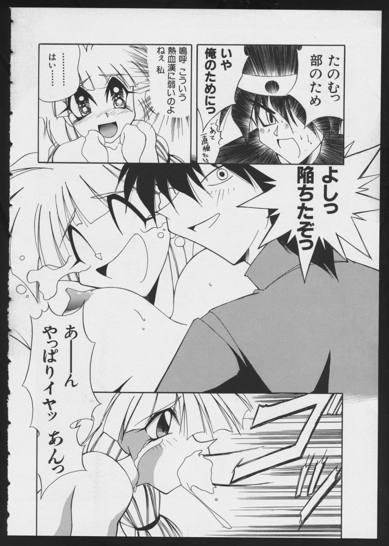 COMIC A-UN 4 - Page 132