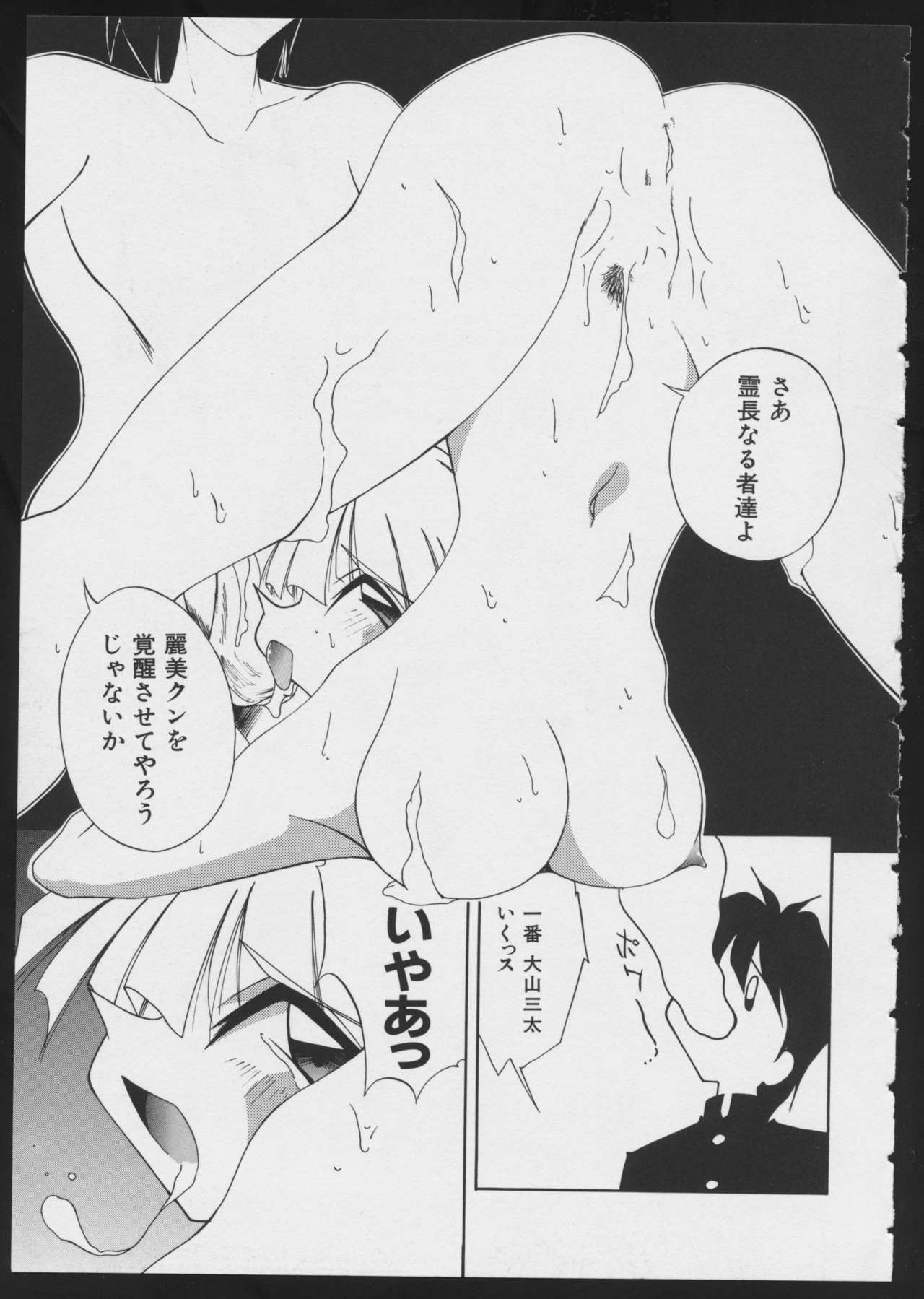 COMIC A-UN 4 - Page 133