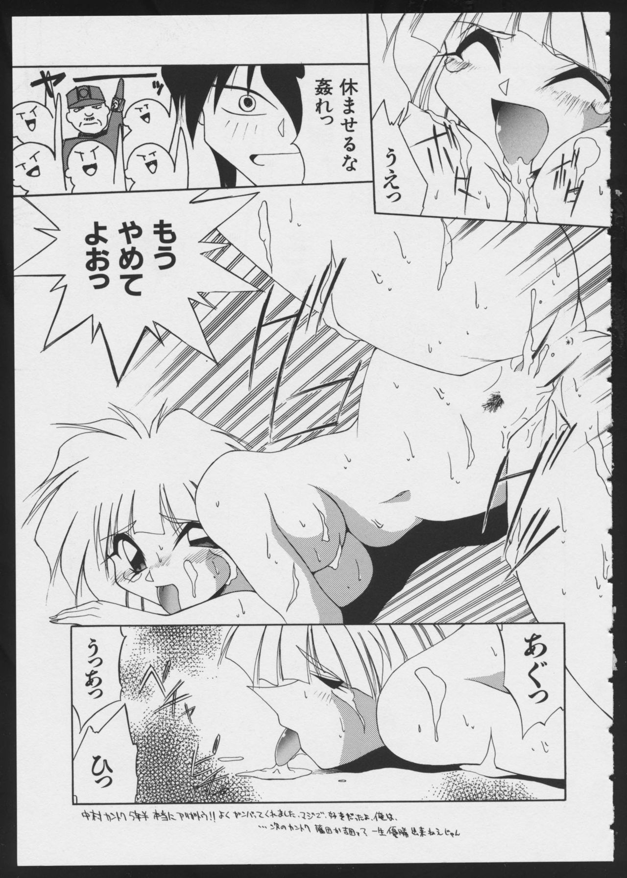 COMIC A-UN 4 - Page 137