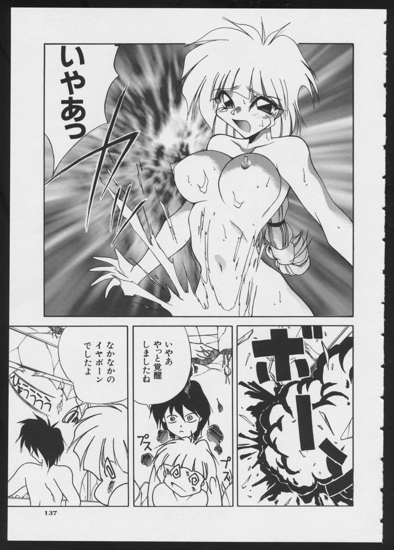 COMIC A-UN 4 - Page 139