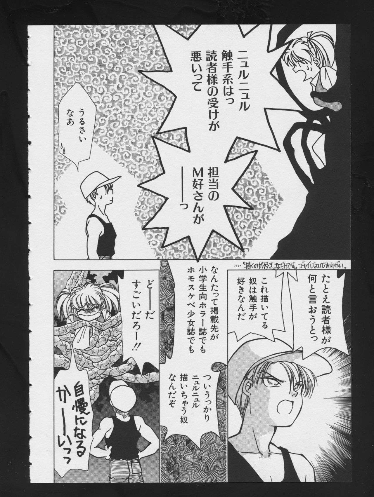 COMIC A-UN 4 - Page 146