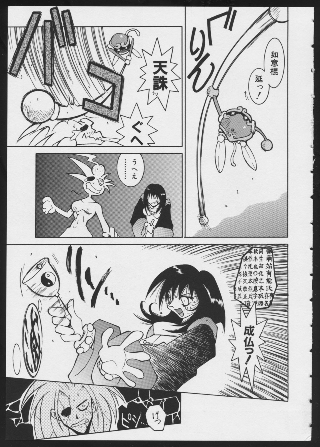COMIC A-UN 4 - Page 19