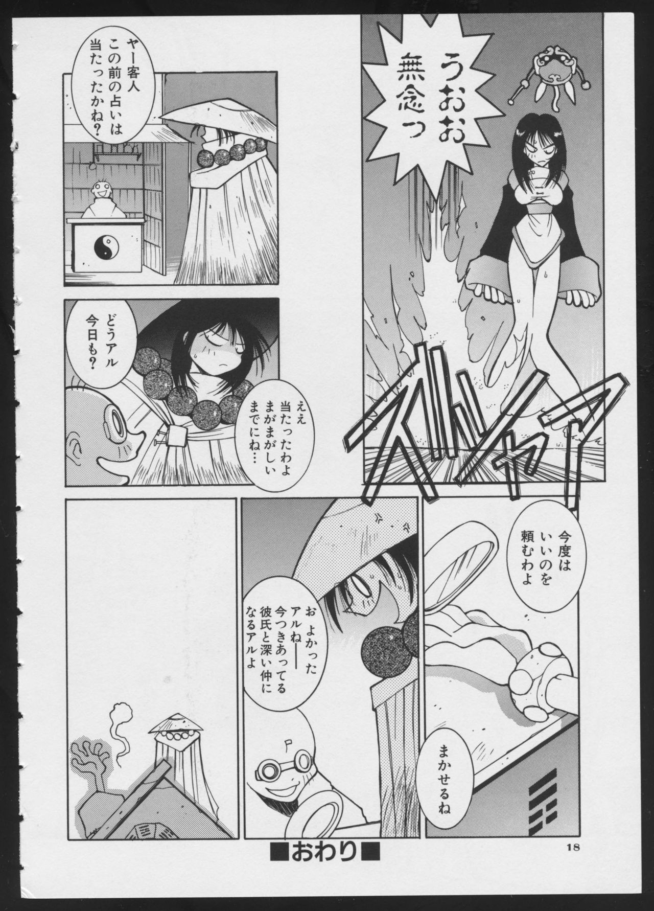 COMIC A-UN 4 - Page 20