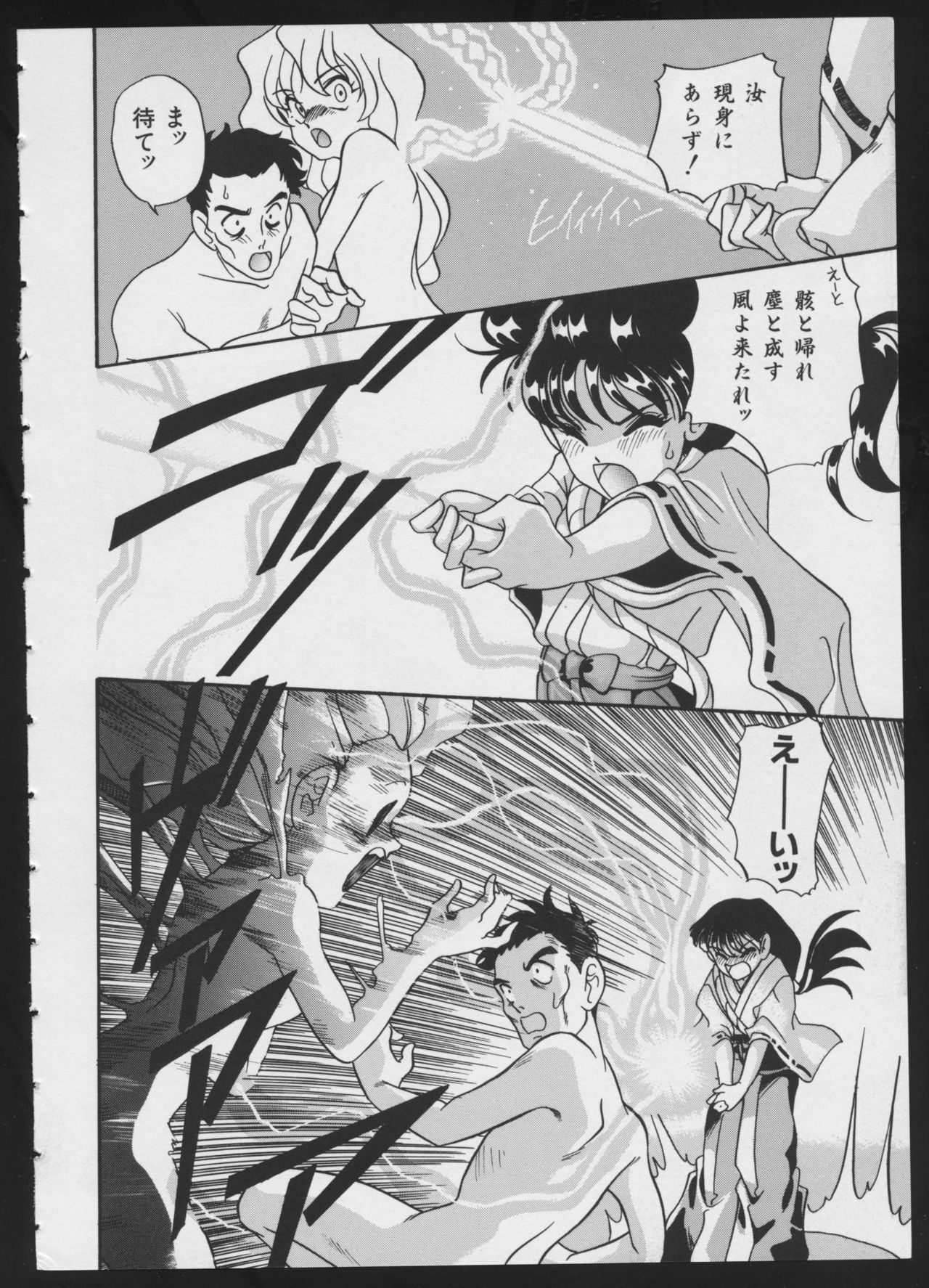 COMIC A-UN 4 - Page 28