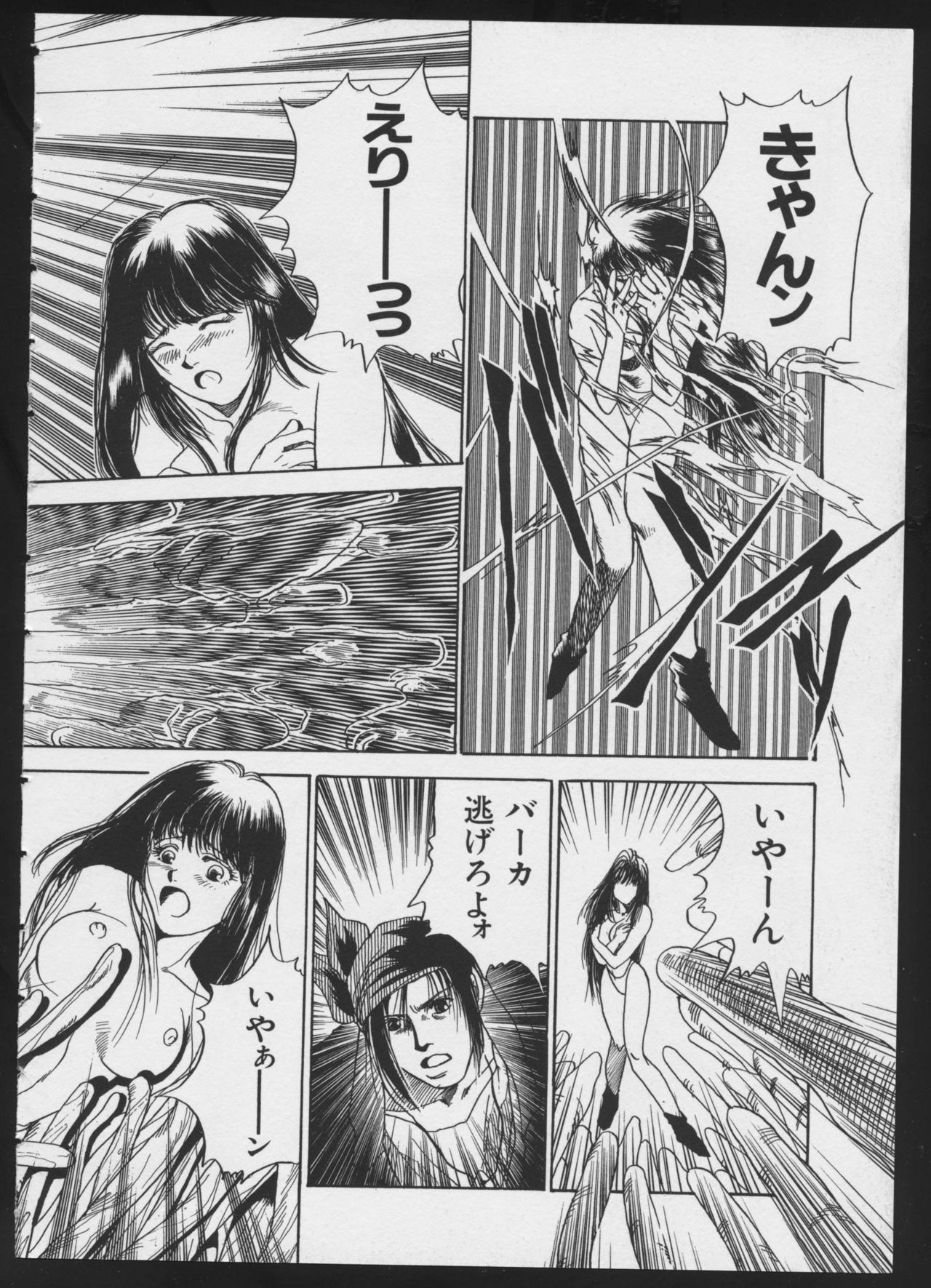 COMIC A-UN 4 - Page 42