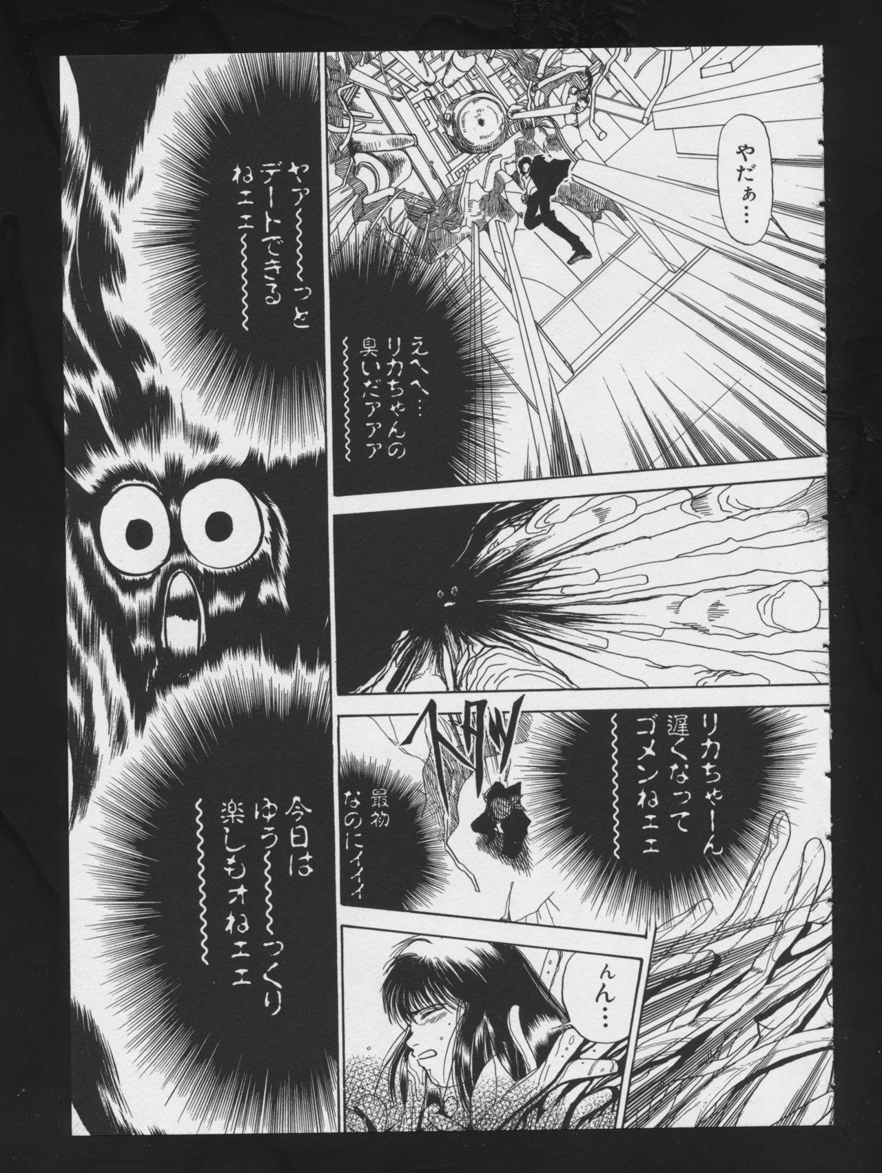 COMIC A-UN 4 - Page 43