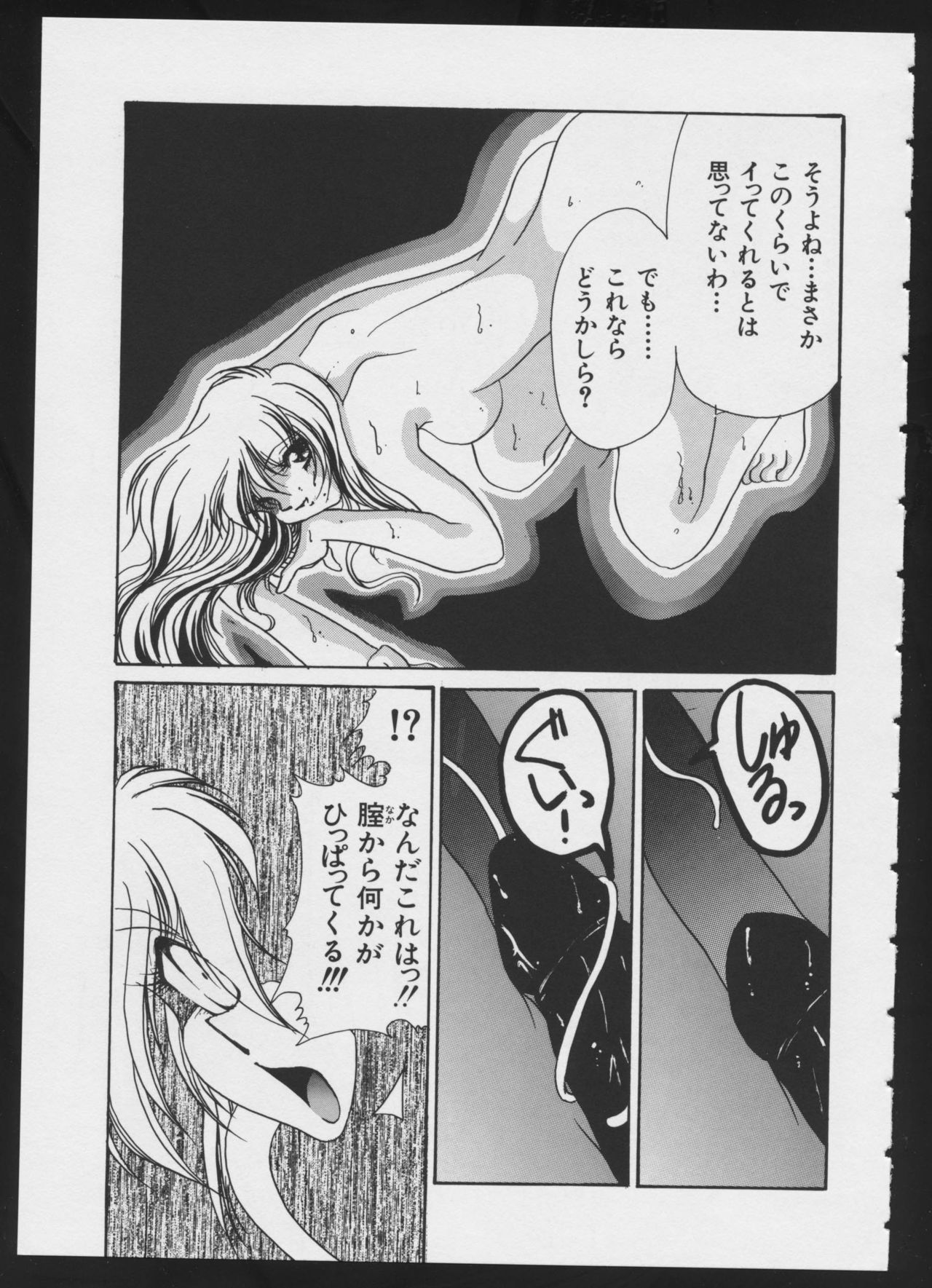 COMIC A-UN 4 - Page 65