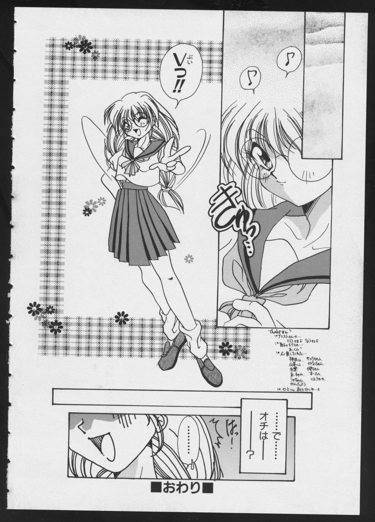 COMIC A-UN 4 - Page 68