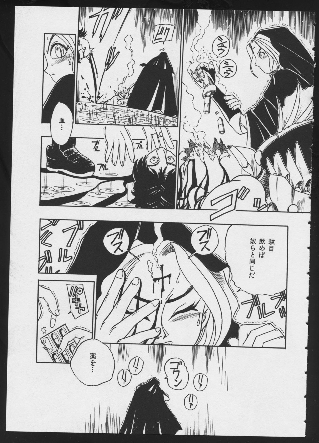 COMIC A-UN 4 - Page 71