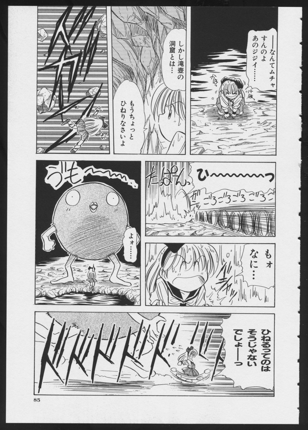 COMIC A-UN 4 - Page 87