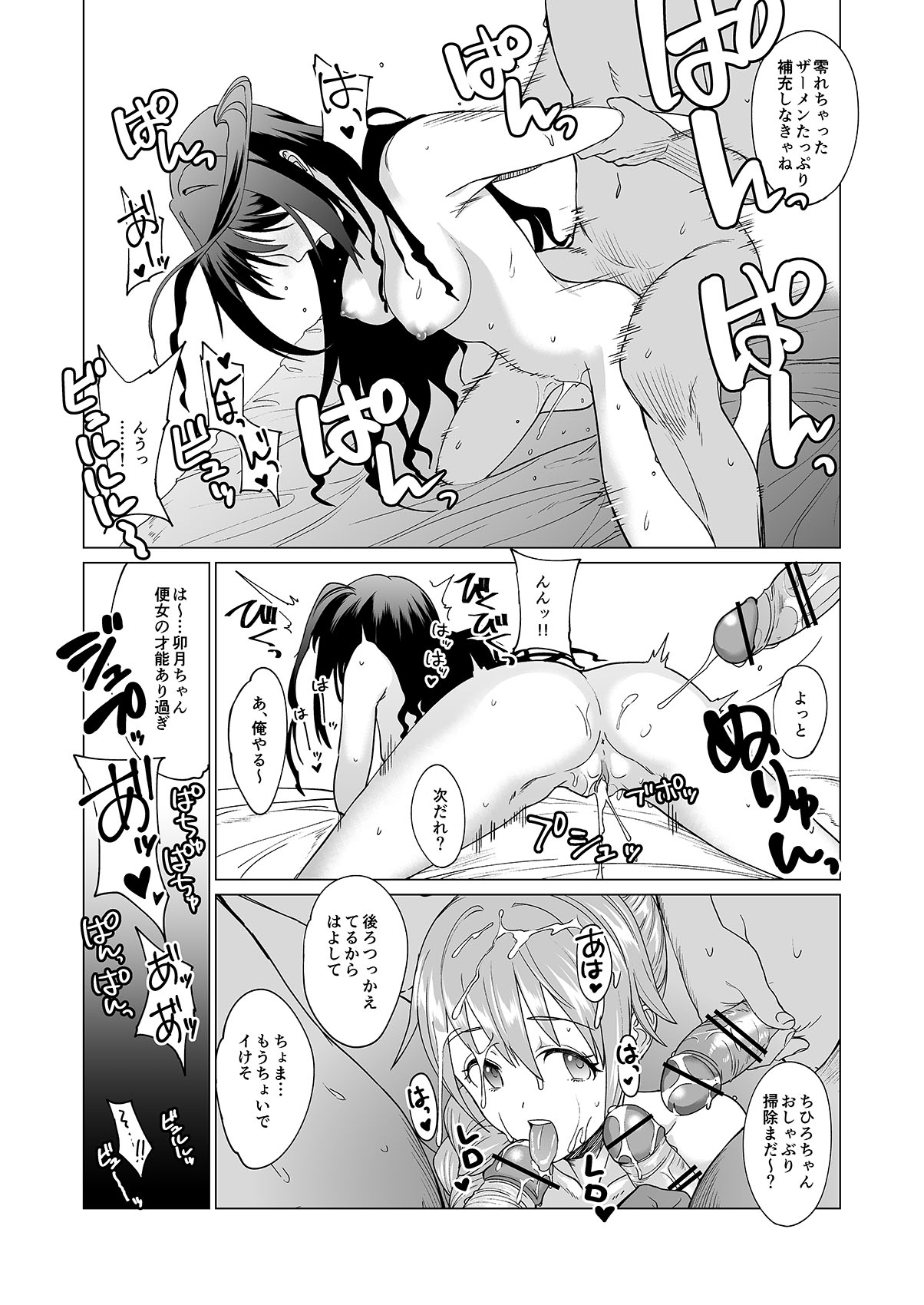 Drip - Page 18