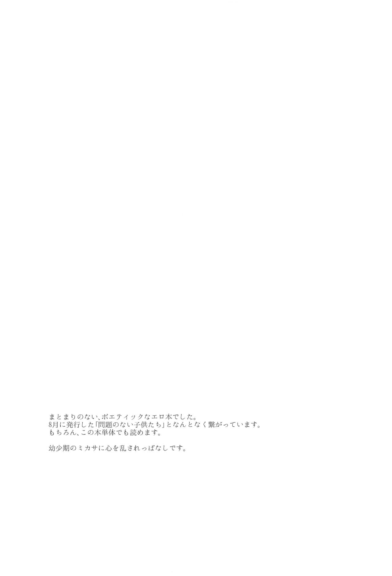 Moyai no Akari - Page 26