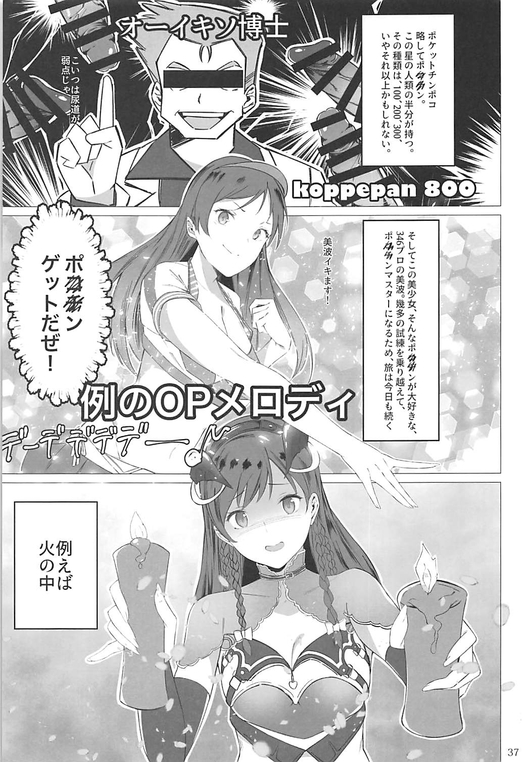 POCKET MEMORIES Love - Page 36