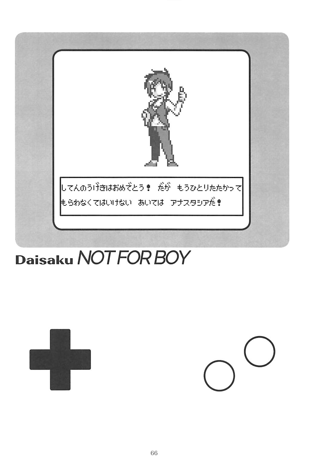 POCKET MEMORIES Love - Page 65