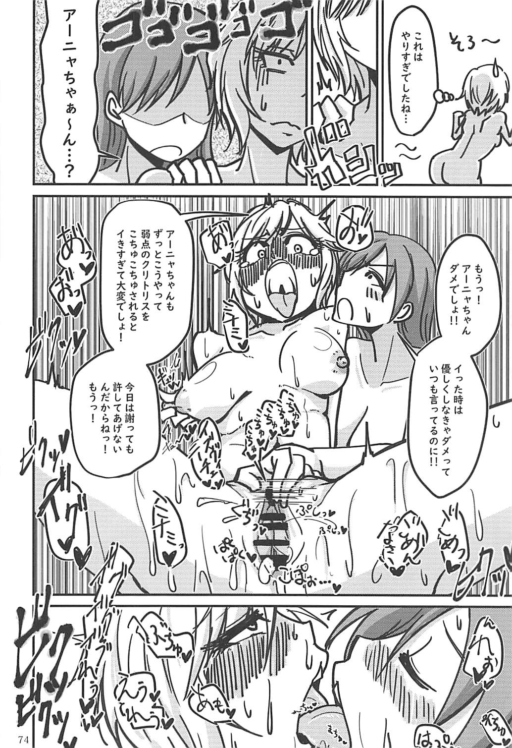 POCKET MEMORIES Love - Page 73