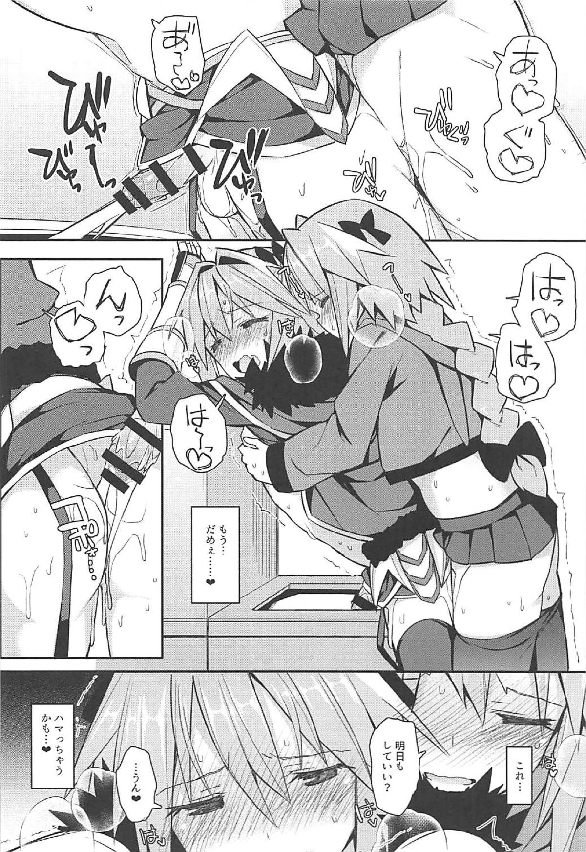Cosplayer Astolfo - Page 27