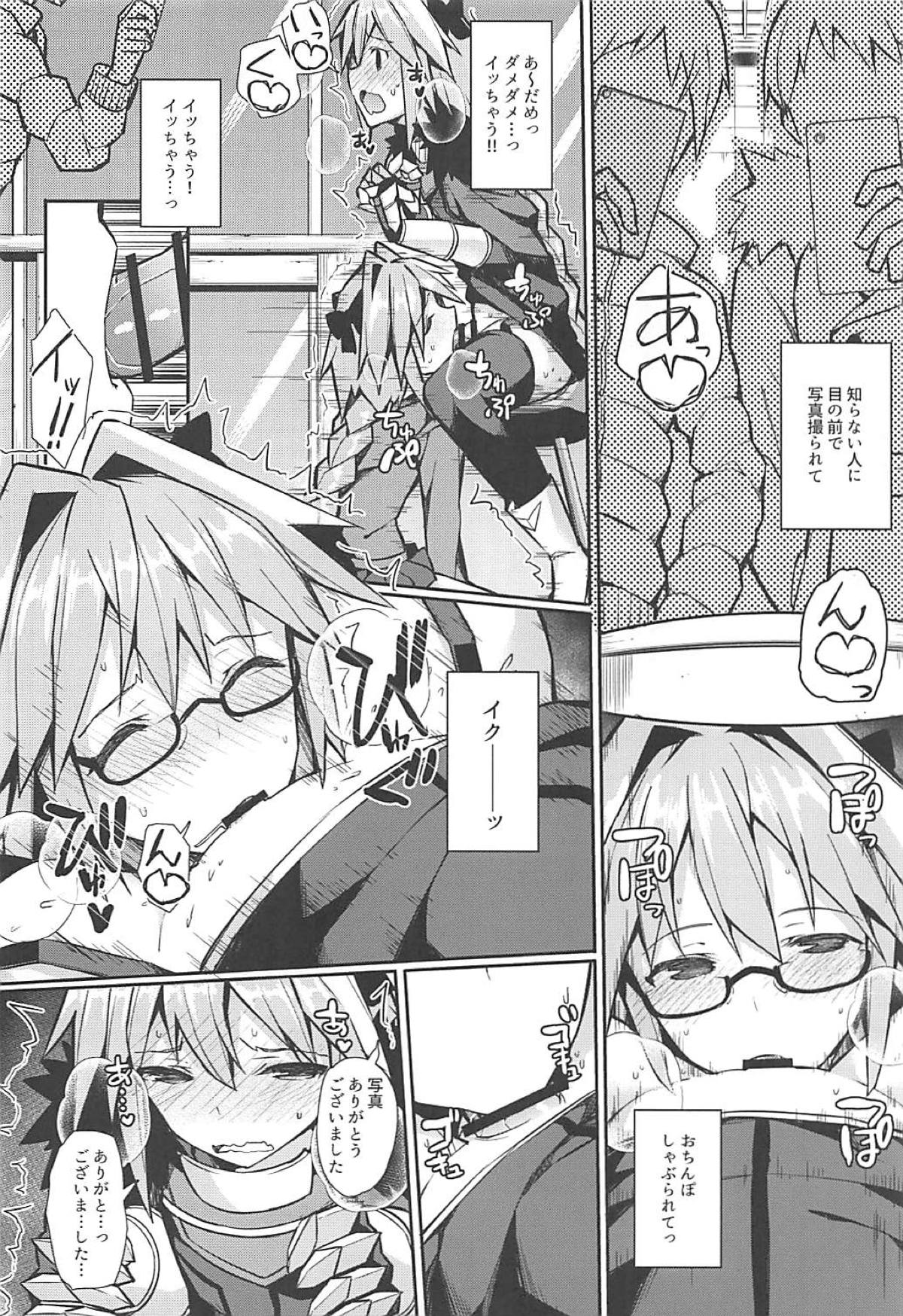 Cosplayer Astolfo - Page 31