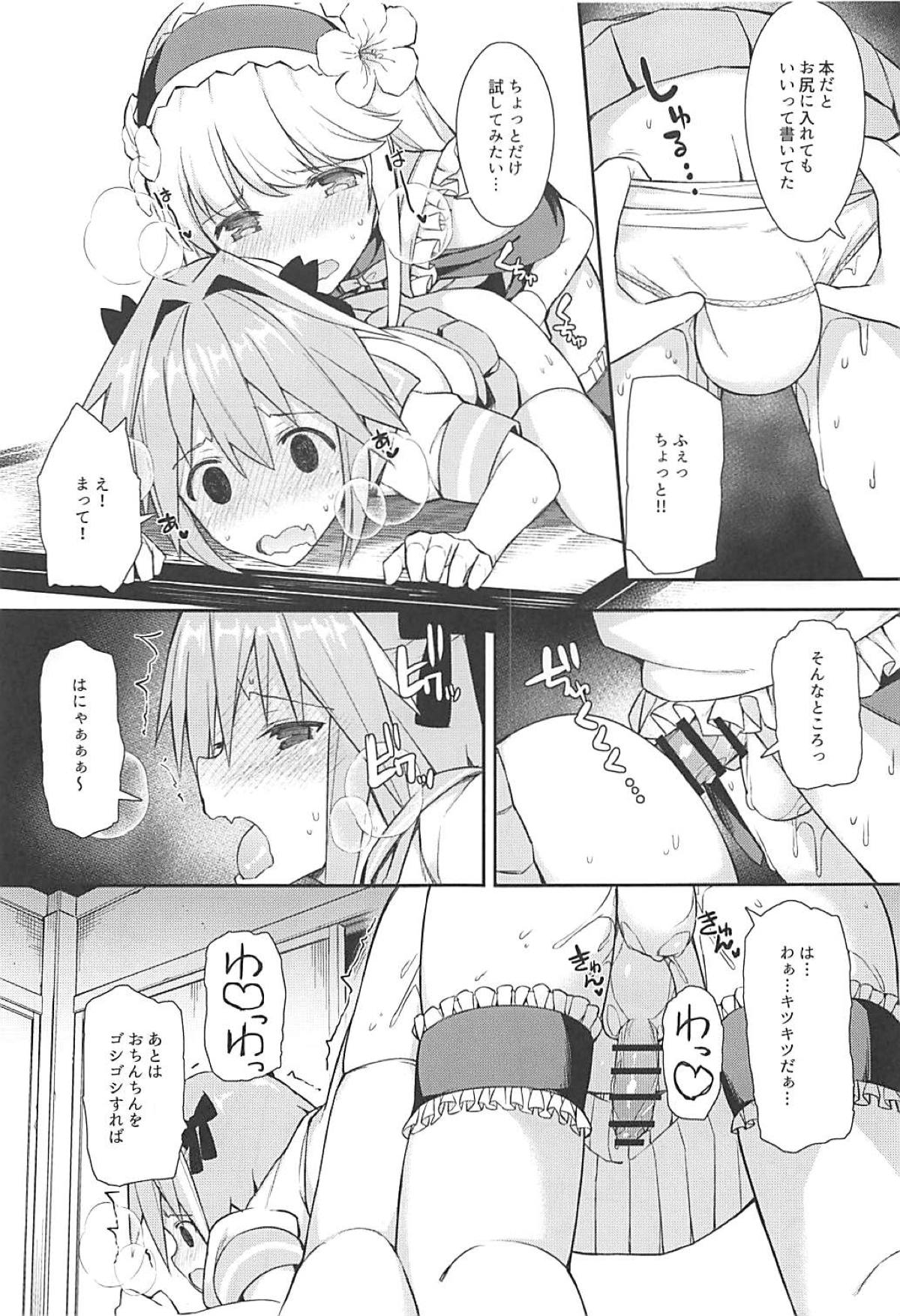 Cosplayer Astolfo - Page 46