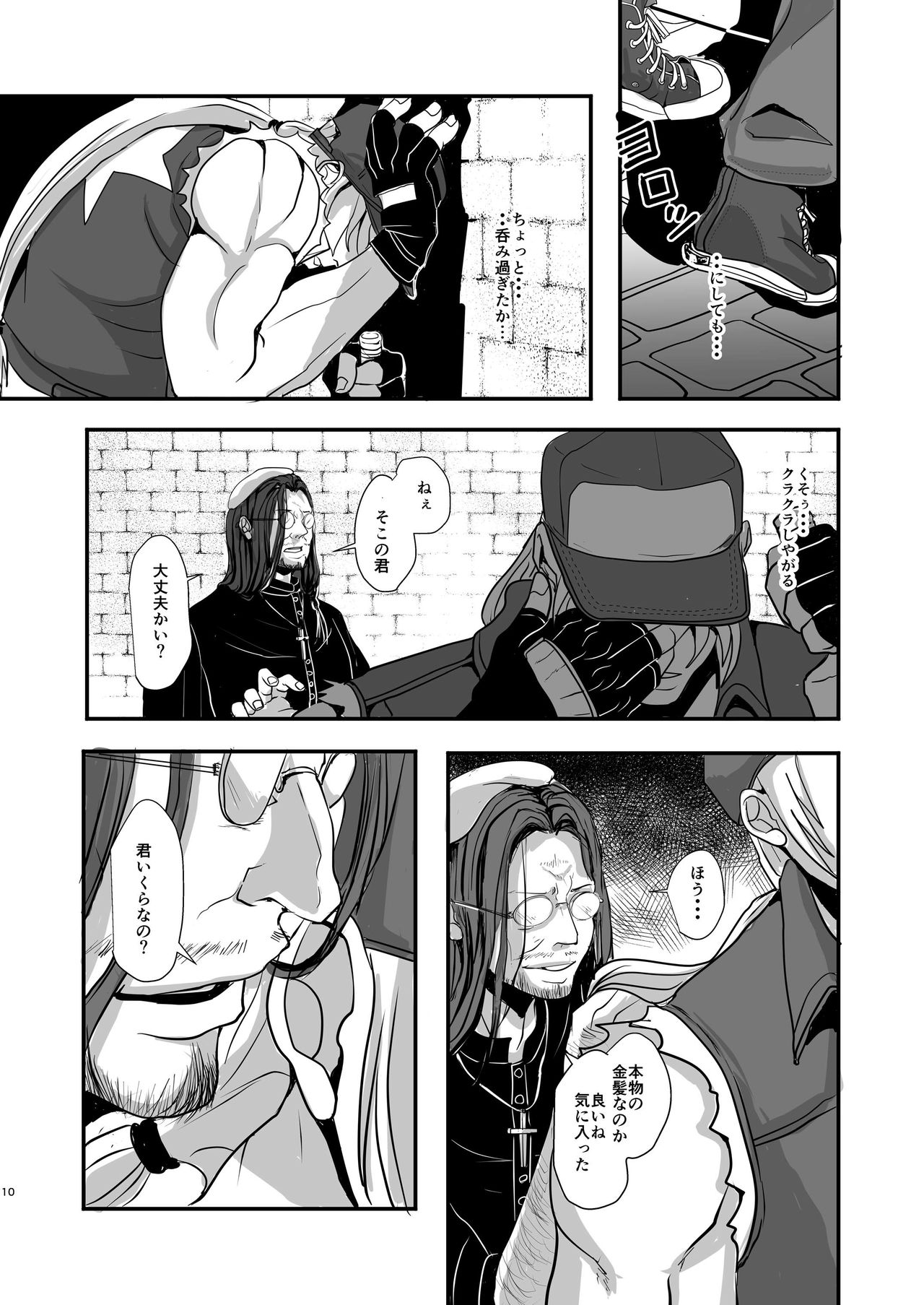 SLOW DOWN - Page 13