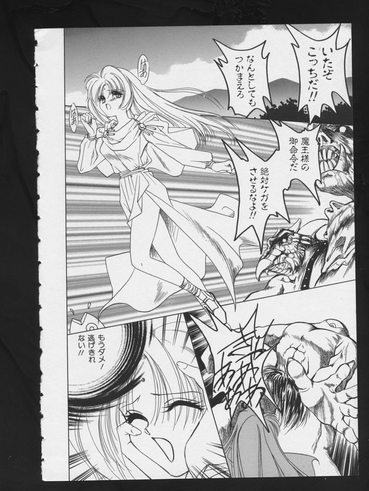 RPG DANCE 2 - Page 144