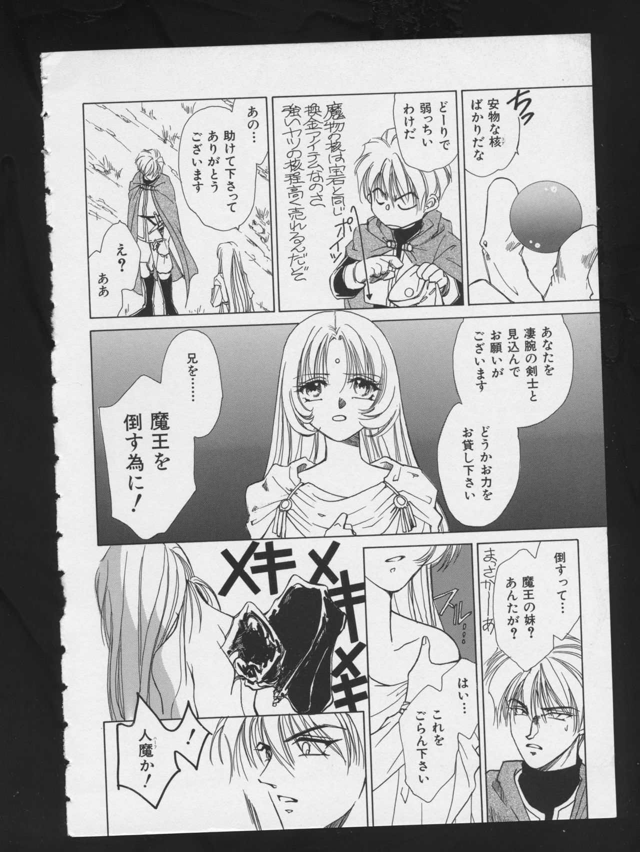 RPG DANCE 2 - Page 146