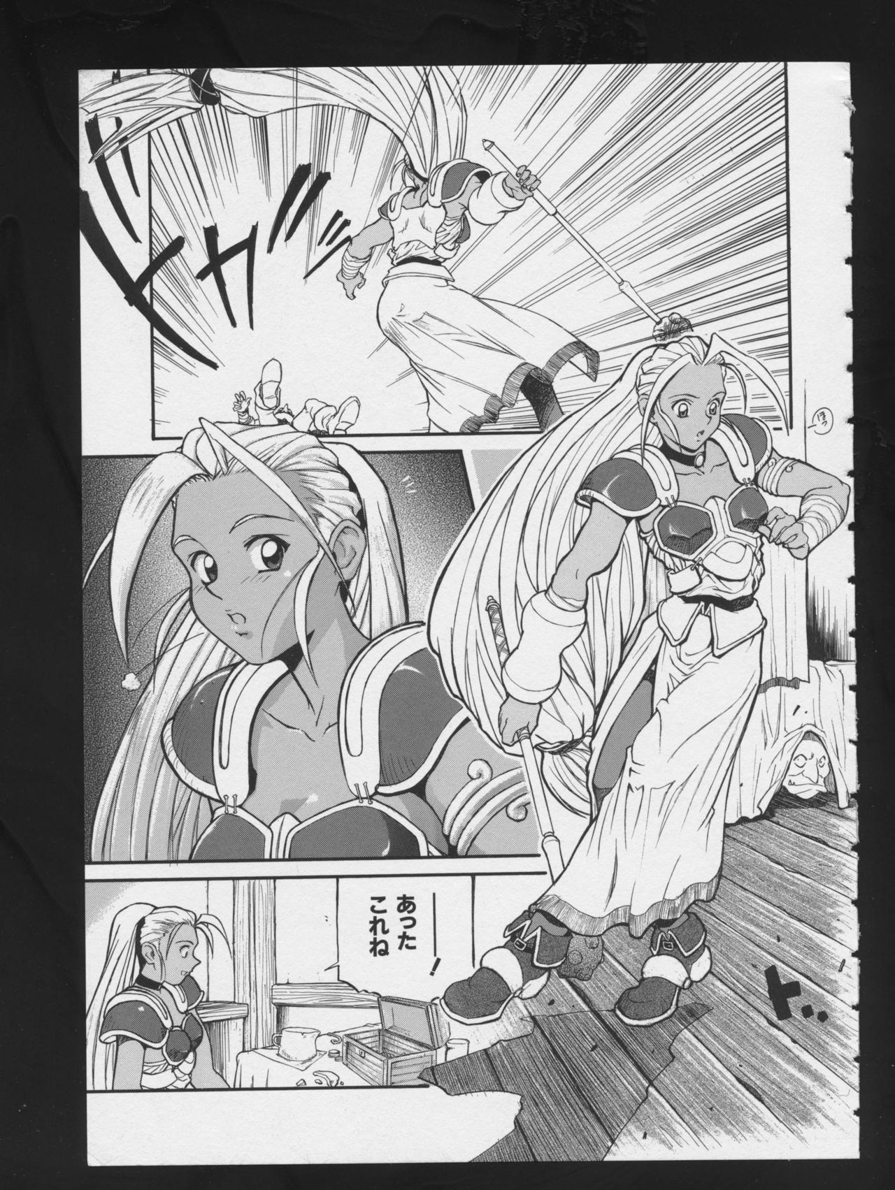 RPG DANCE 2 - Page 25