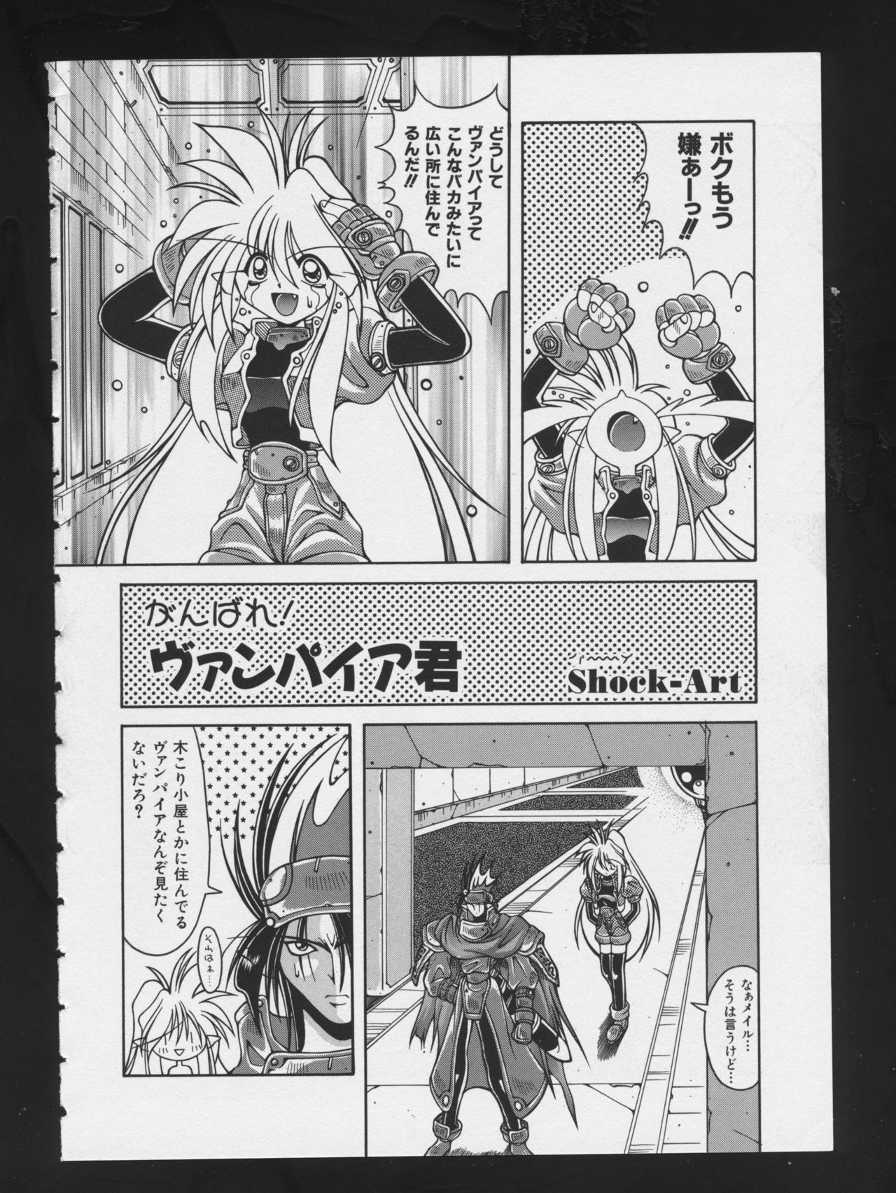 RPG DANCE 2 - Page 62
