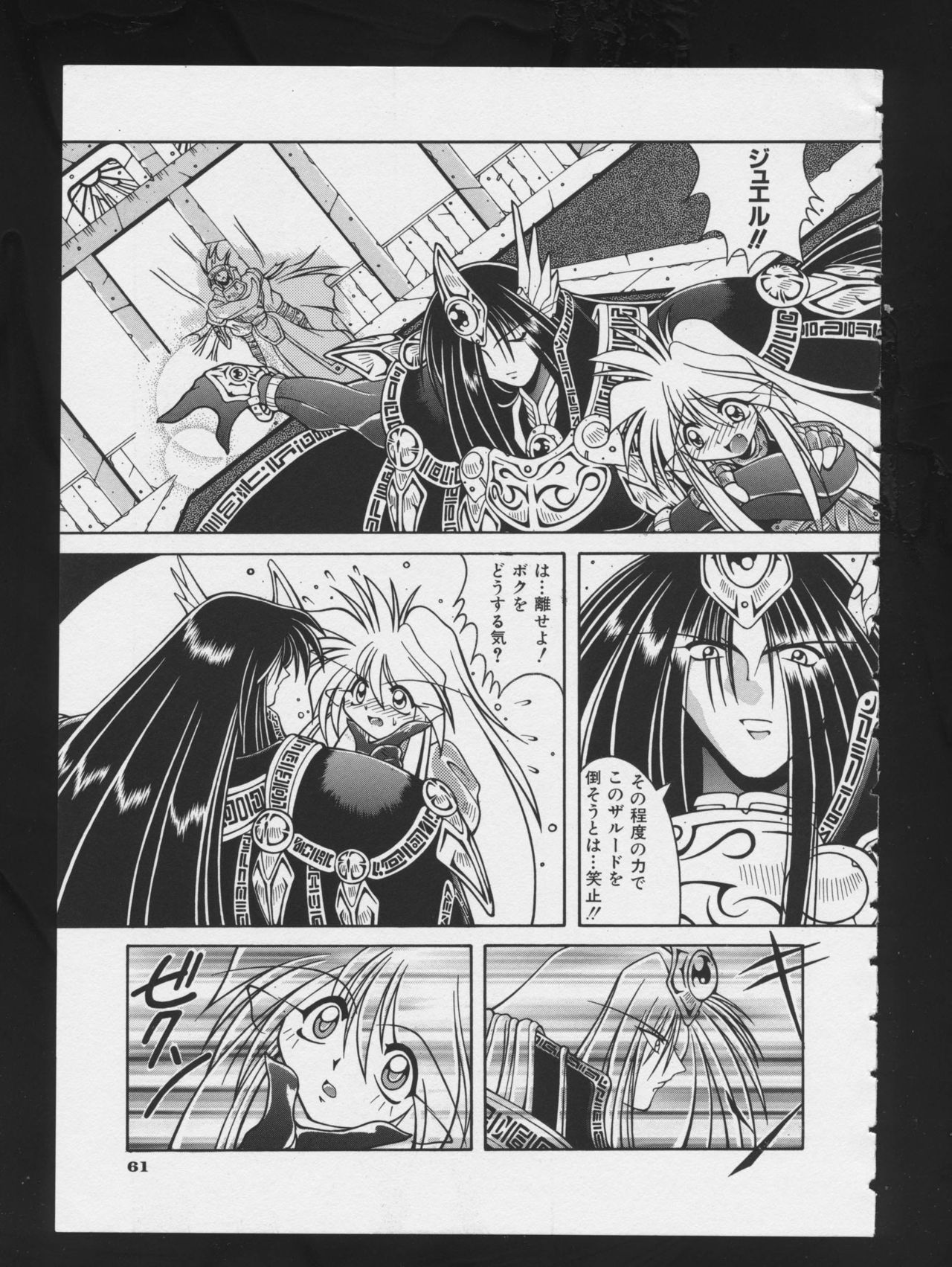 RPG DANCE 2 - Page 63