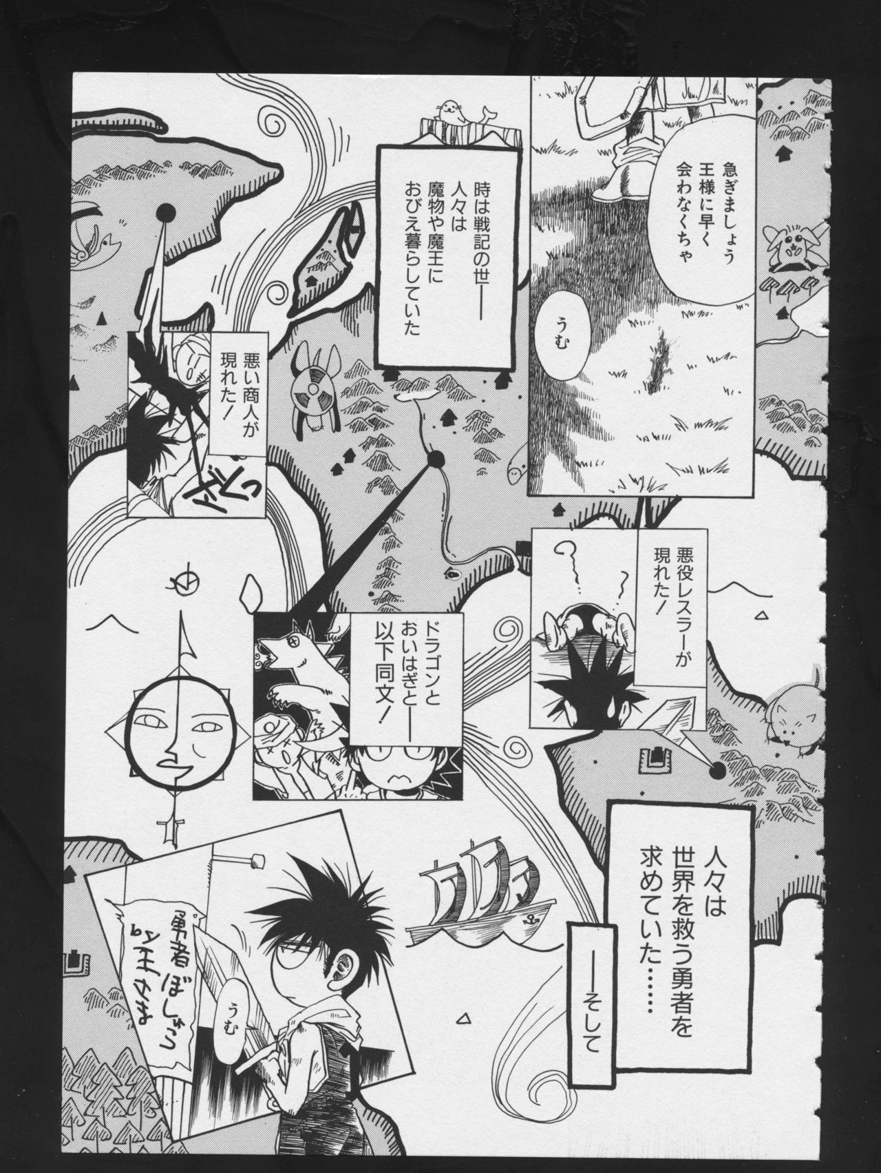 RPG DANCE 2 - Page 71