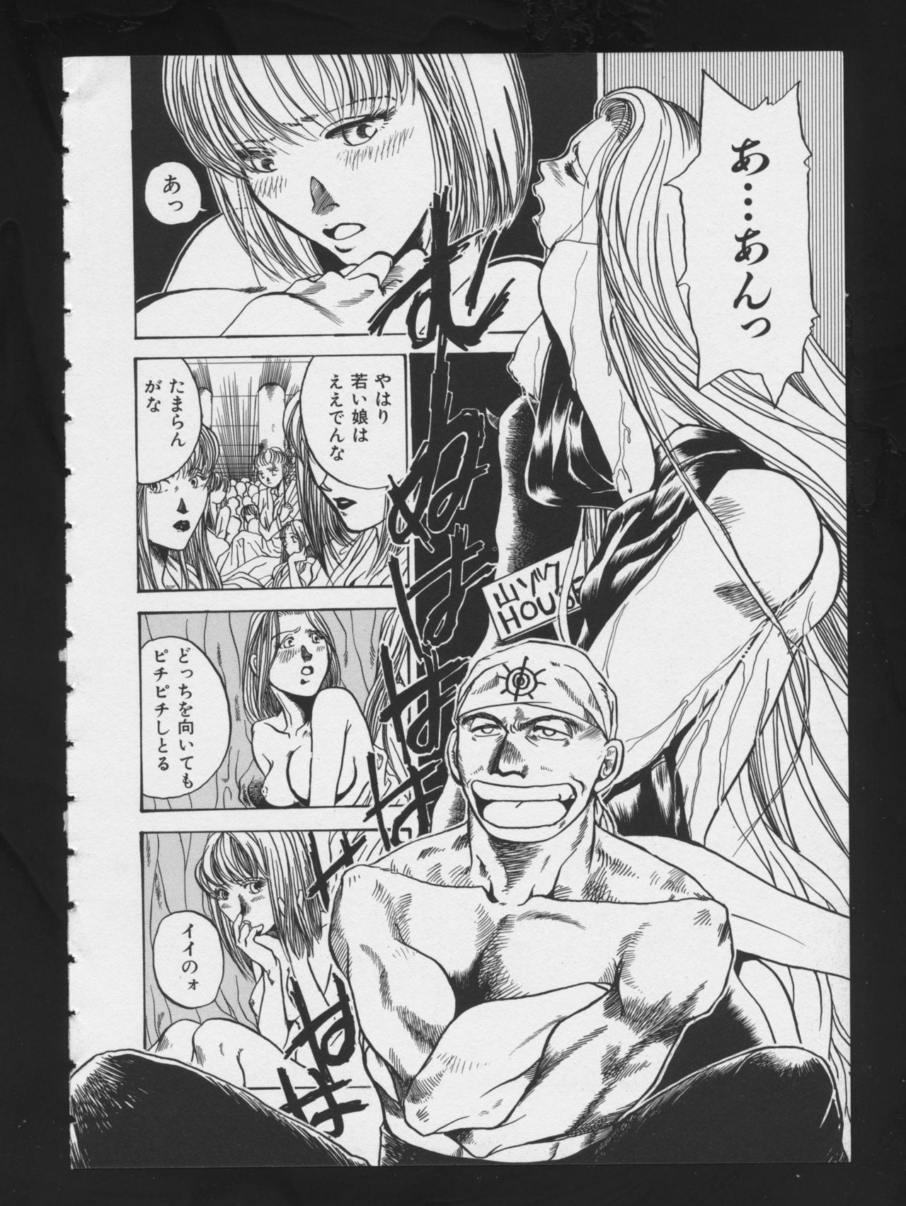 RPG DANCE 2 - Page 74