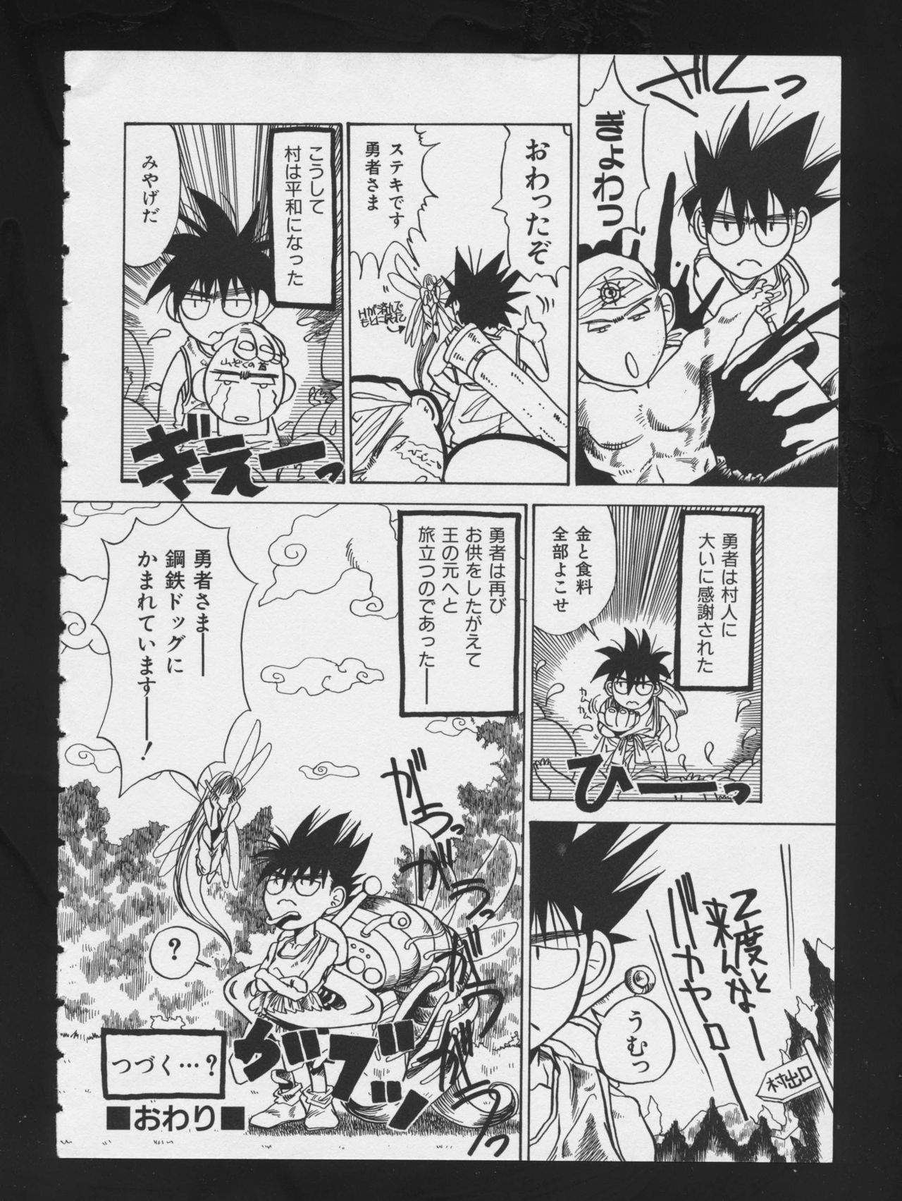 RPG DANCE 2 - Page 84