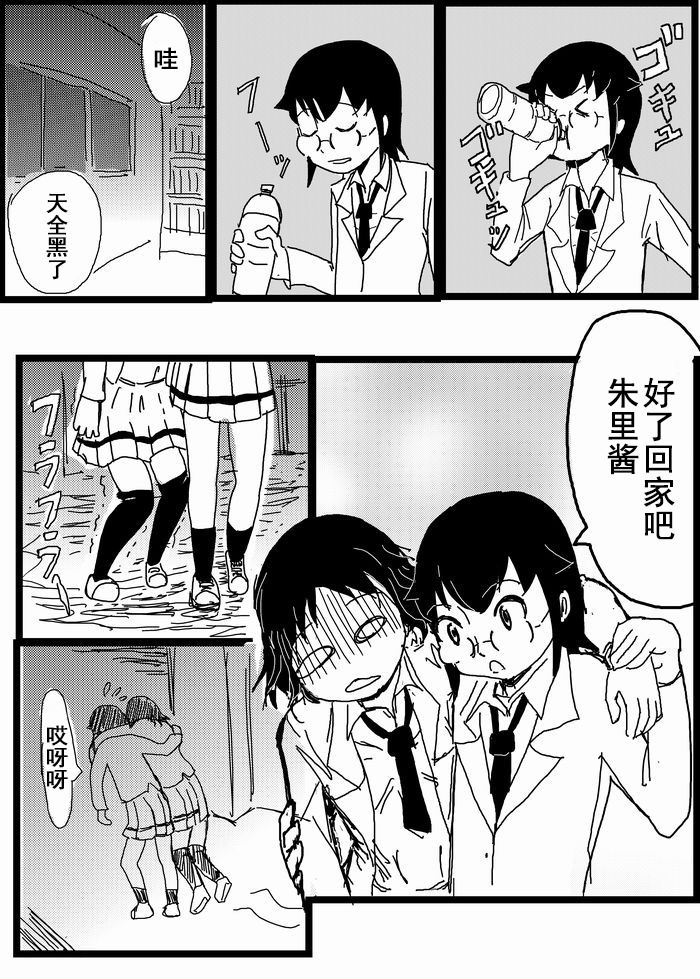お星さまに好きな人のちんちんが欲しいって願ったら本当に叶った件（欺压汉化） - Page 30