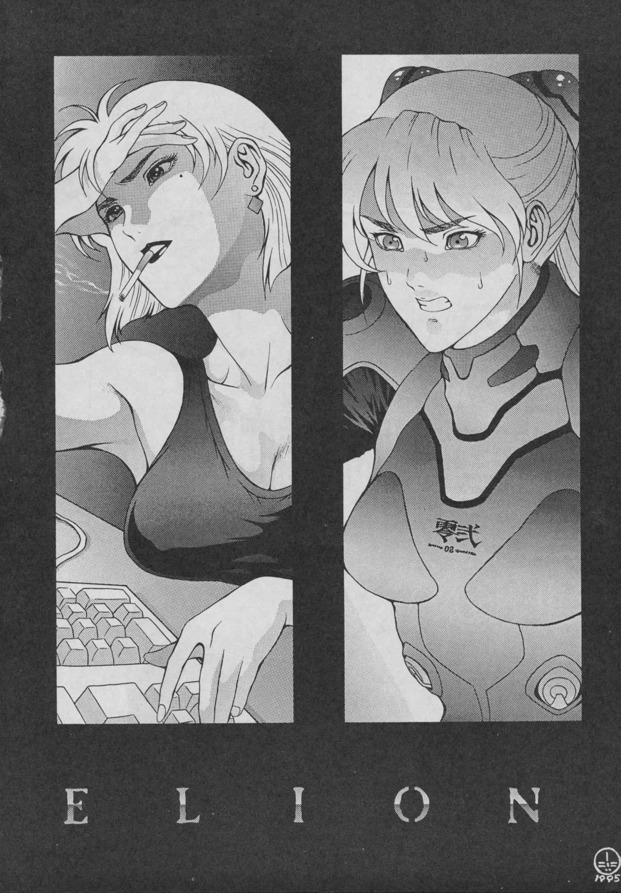 Comic Dengeki Inuoh - Page 4