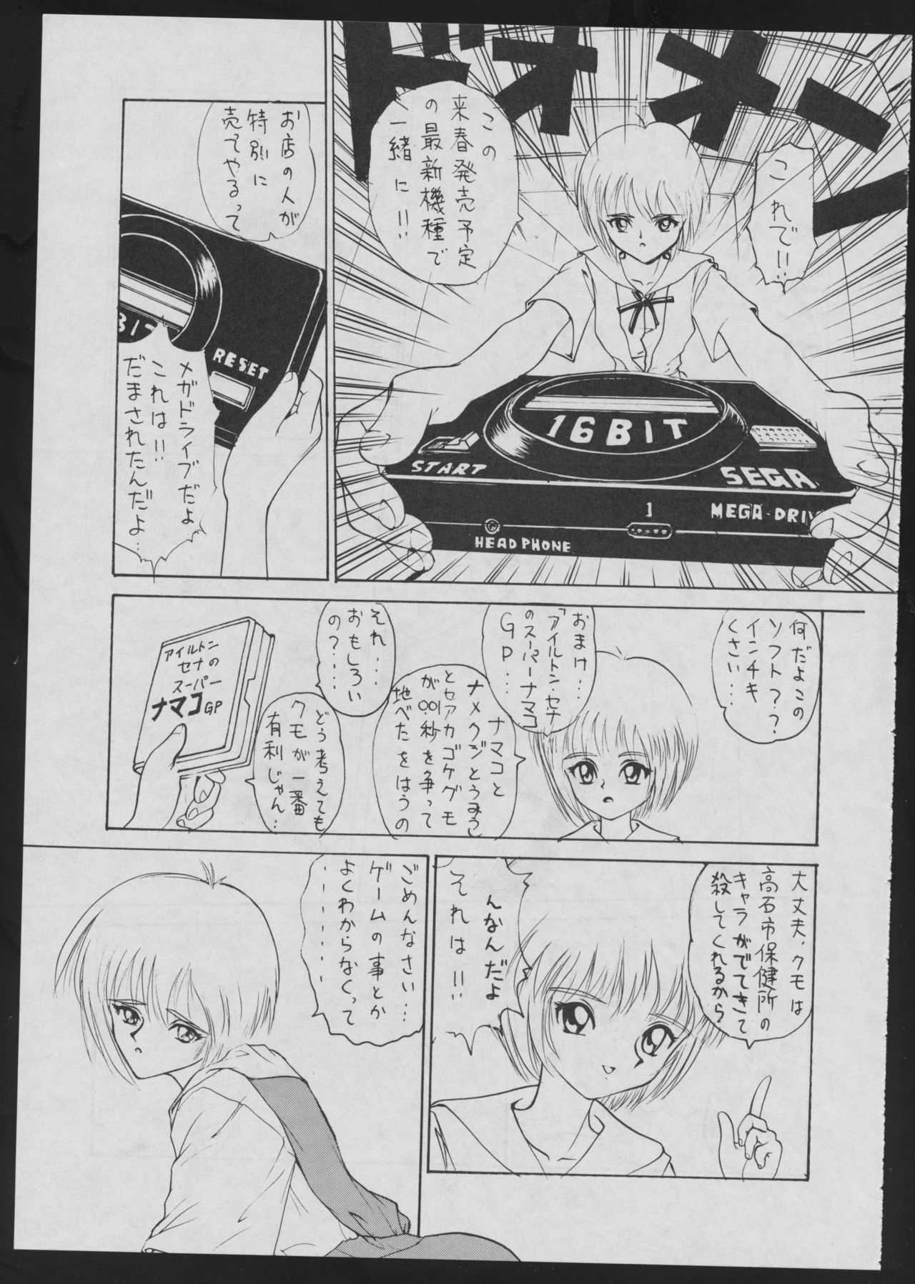 Comic Dengeki Inuoh - Page 59