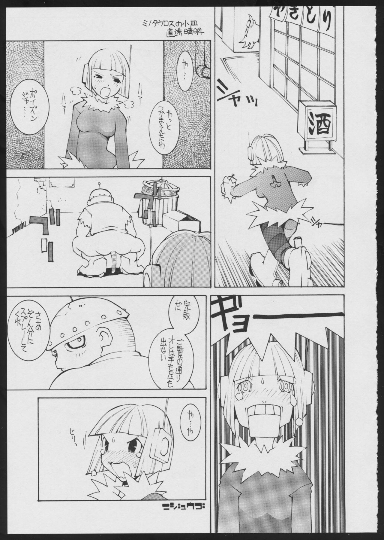 Radical Gadget - Page 25