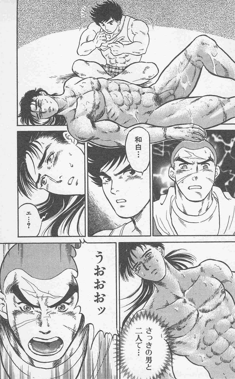 Koi mo 2dome daze - Page 113