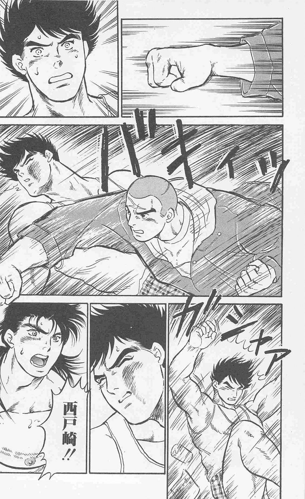 Koi mo 2dome daze - Page 114