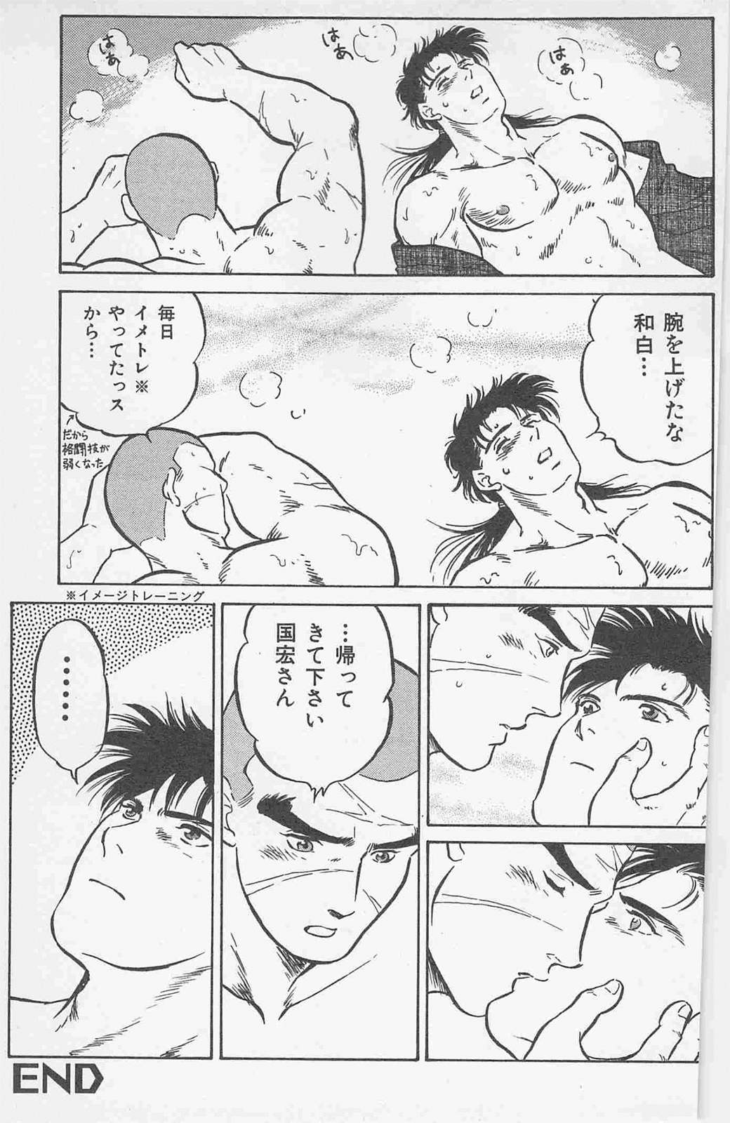 Koi mo 2dome daze - Page 131