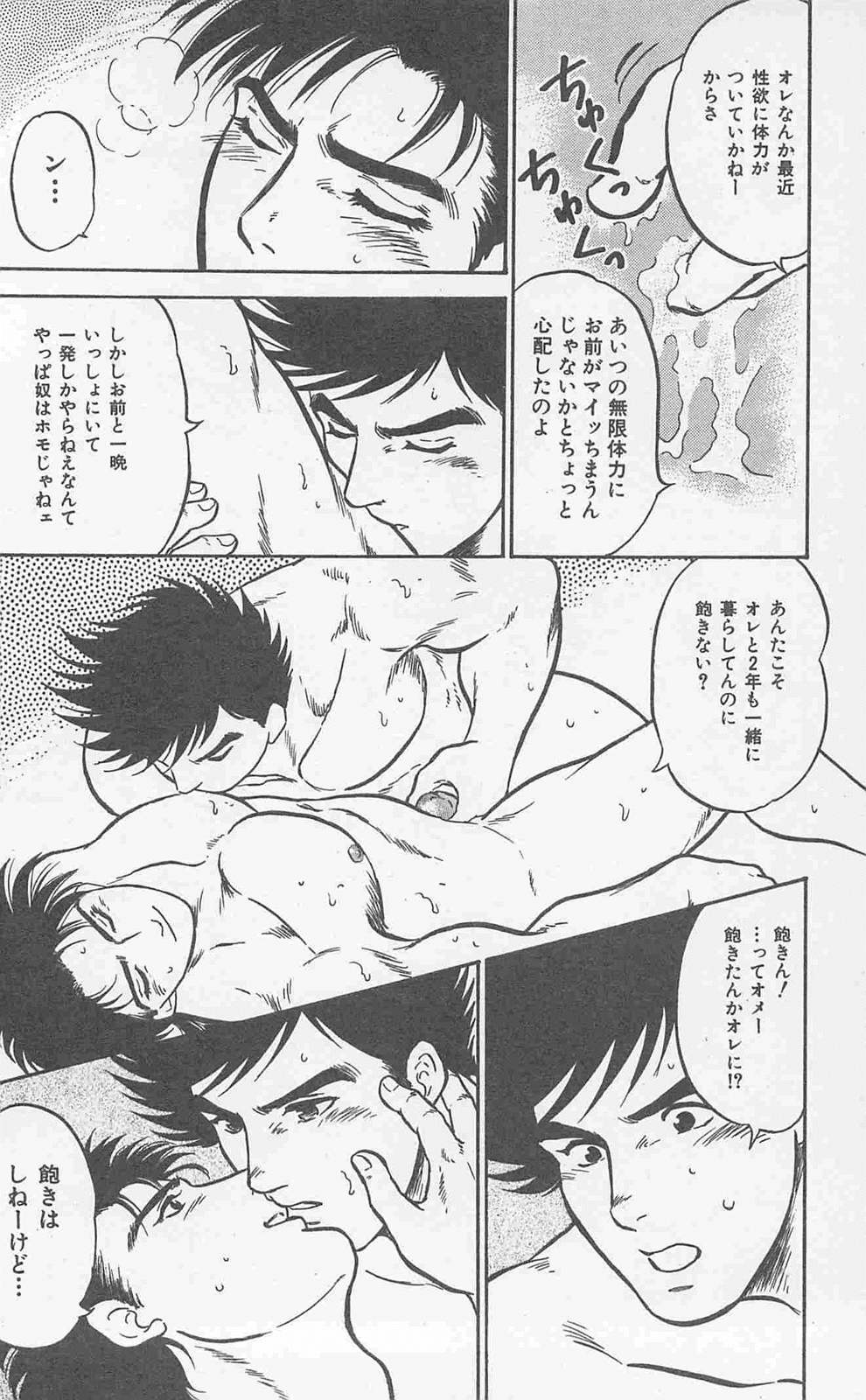 Koi mo 2dome daze - Page 142