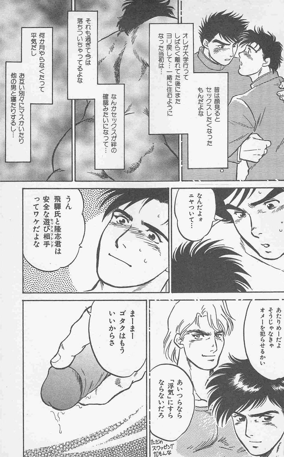 Koi mo 2dome daze - Page 143