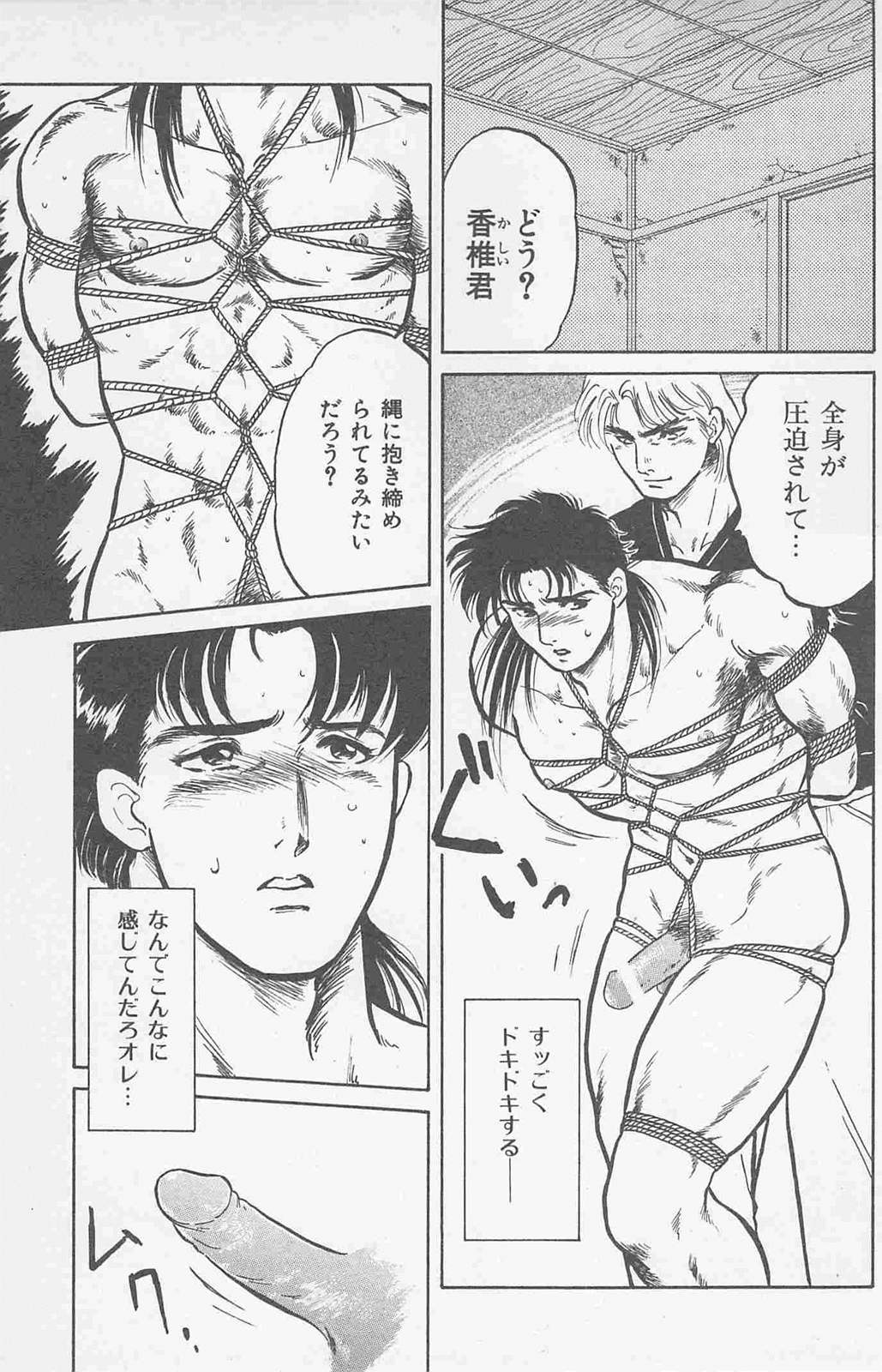 Koi mo 2dome daze - Page 39